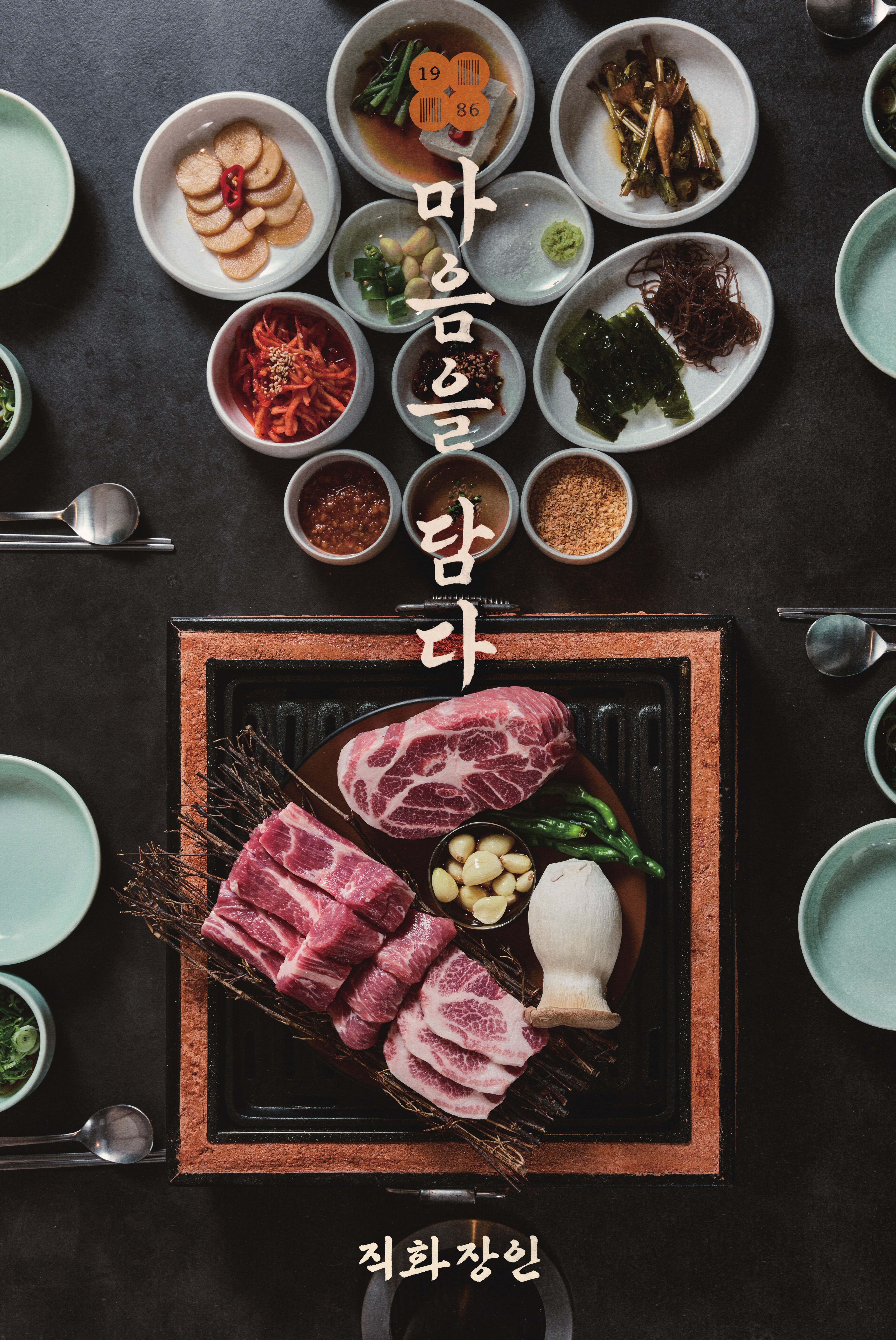 직화장인 신당본점 사진 3