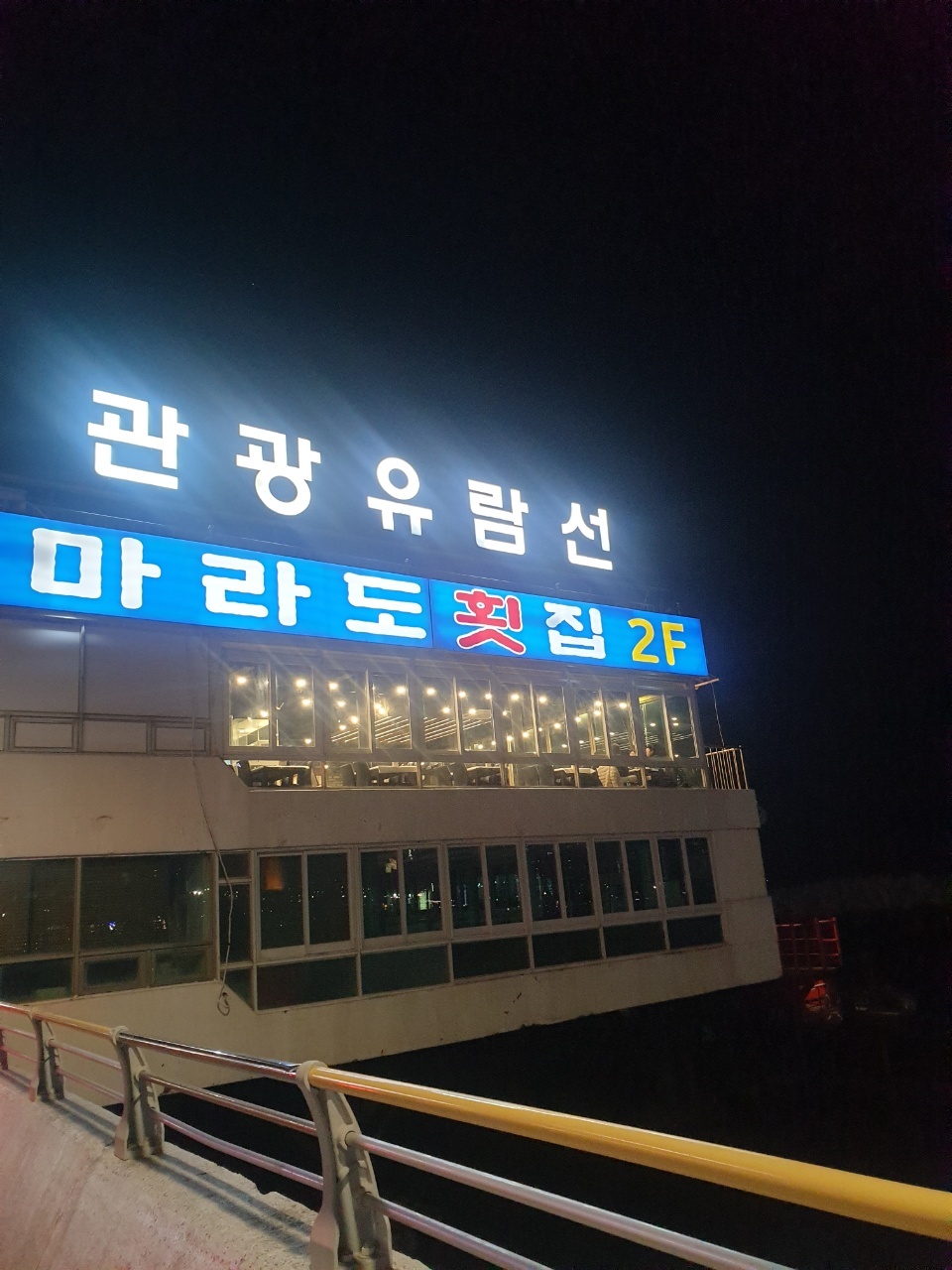 마라도 사진 1