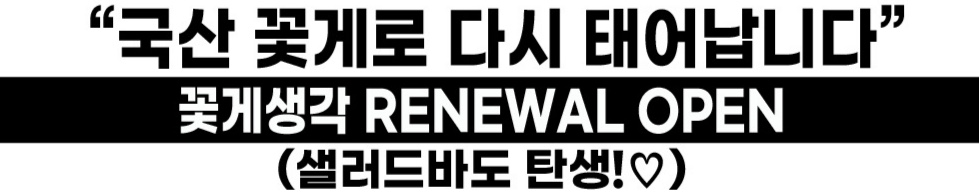 간장게장 무한리필 꽃게생각 사진 1