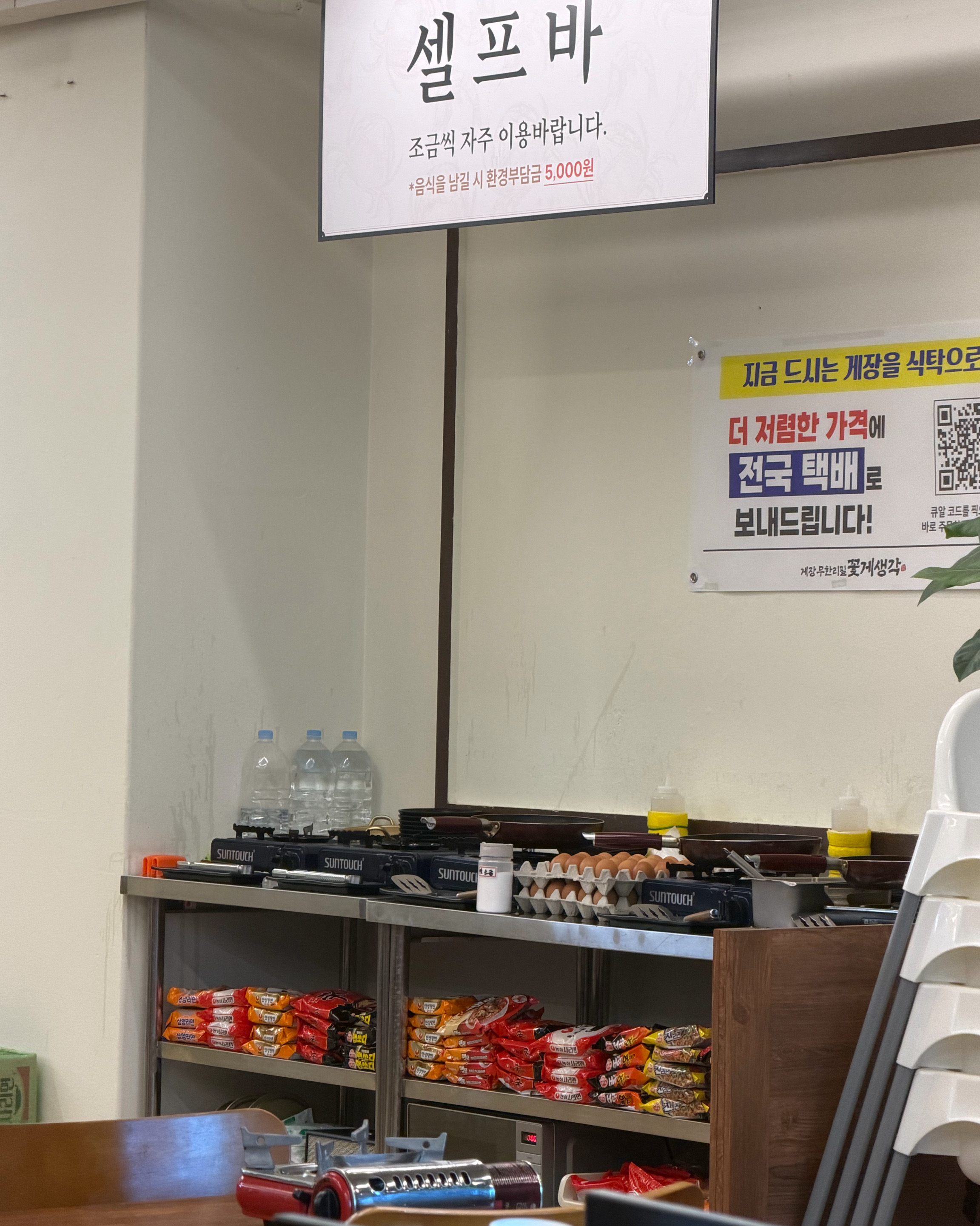 간장게장 무한리필 꽃게생각 사진 4