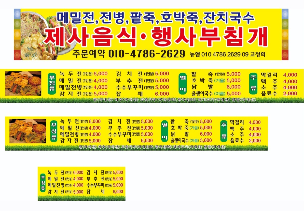 수연녹두전 사진 1