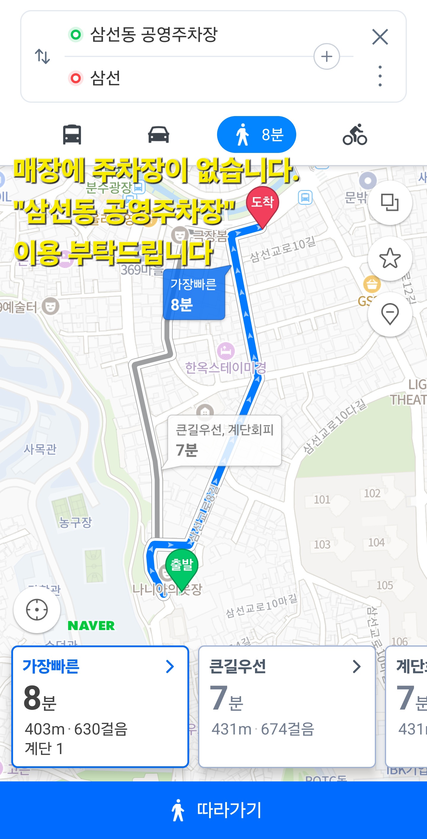 삼선 사진 3