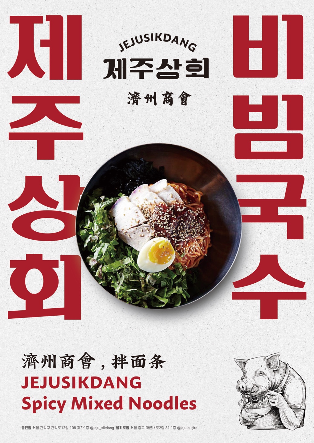 제주상회 사진 4