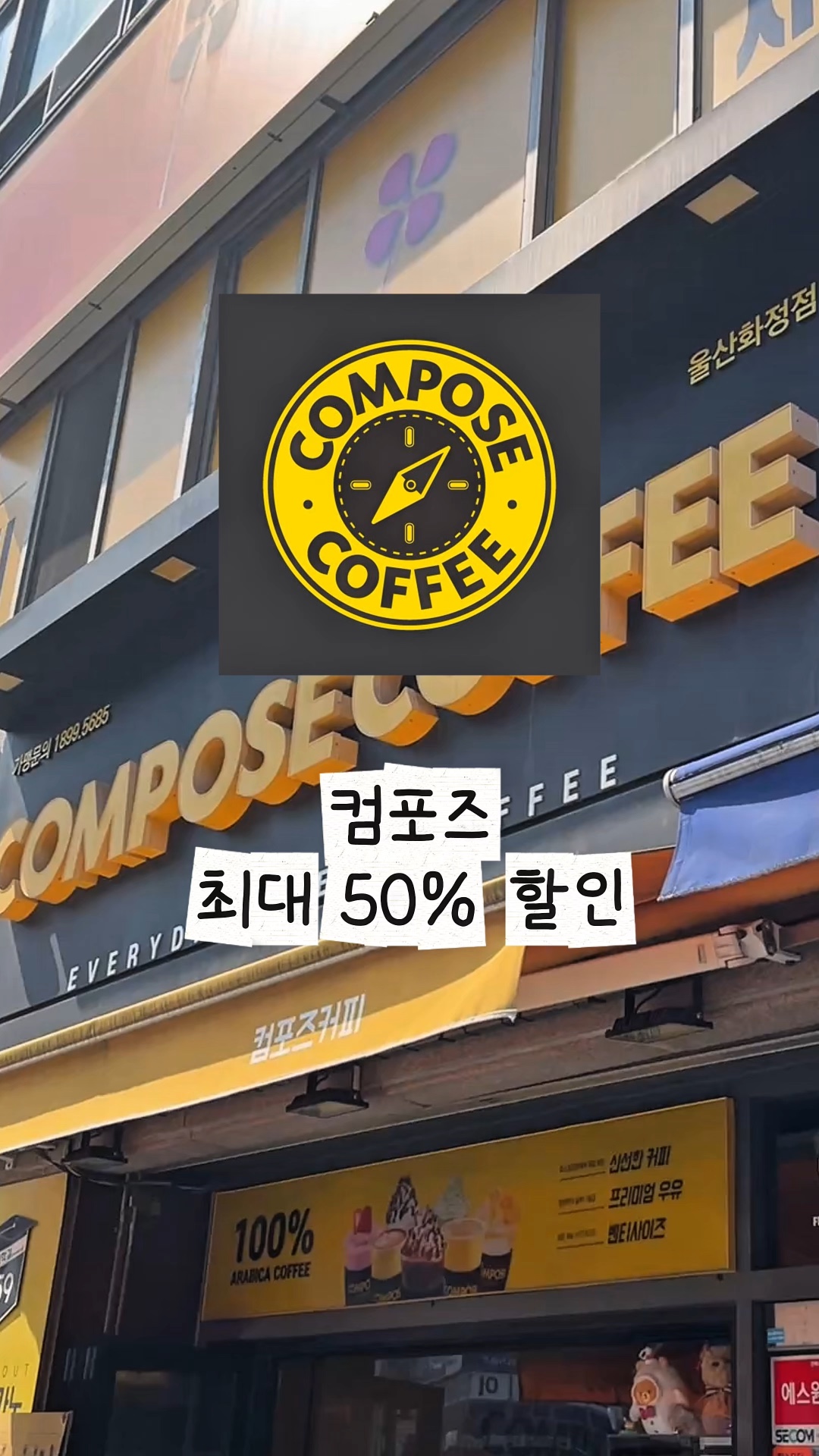 컴포즈커피 종로르메이에르점 사진 2