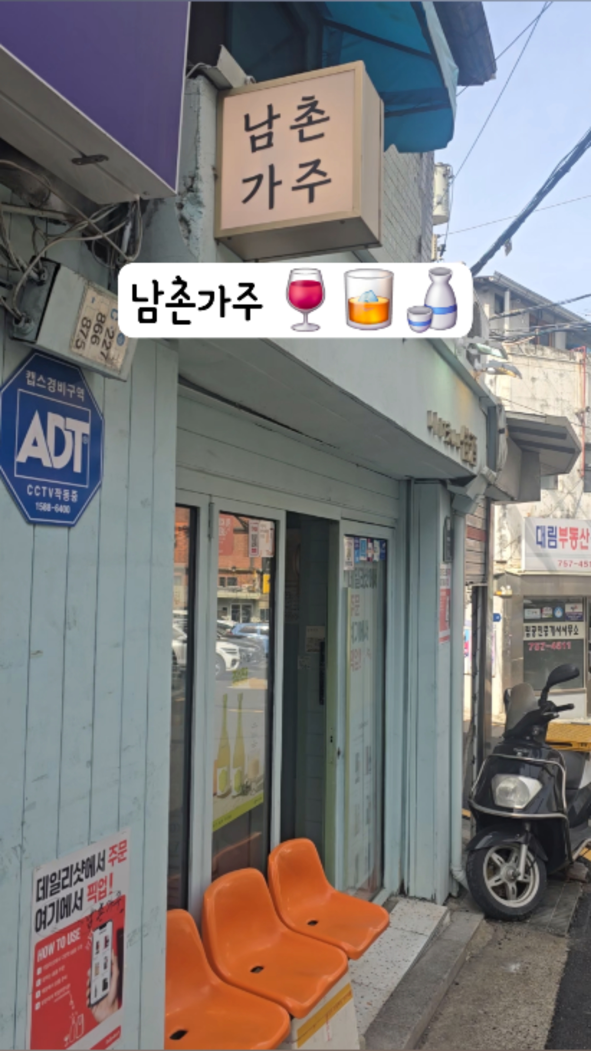 남촌가주 사진 3