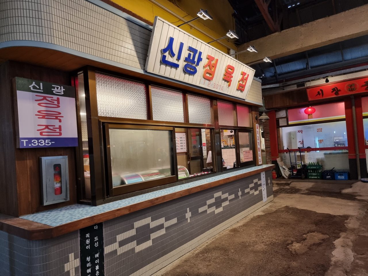 신광정육점 사진