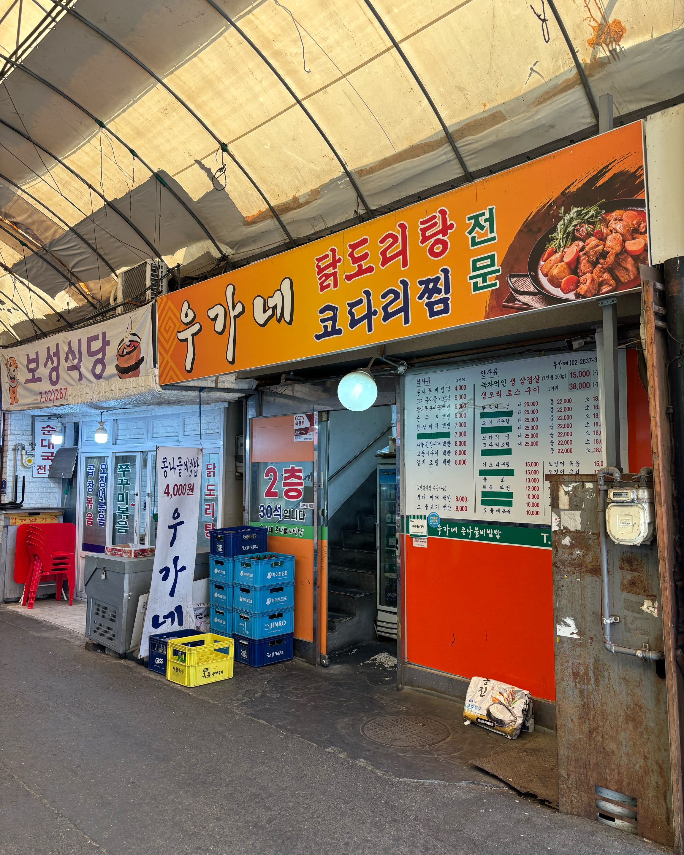 우가네순대국 사진 1