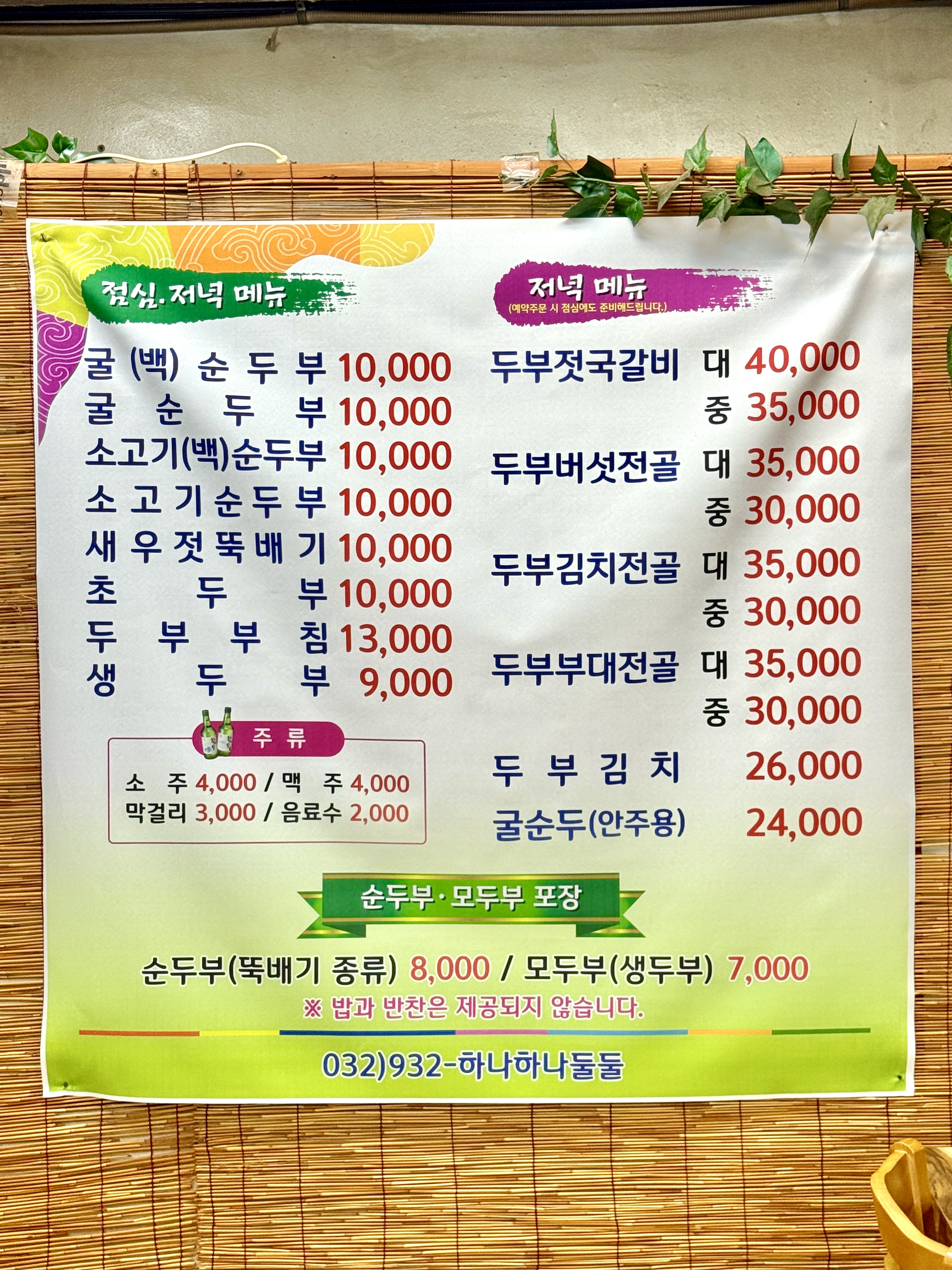 두촌가 사진 3