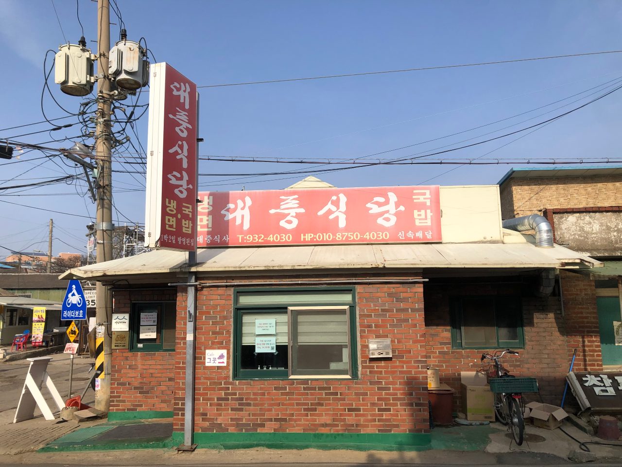 대풍식당 사진
