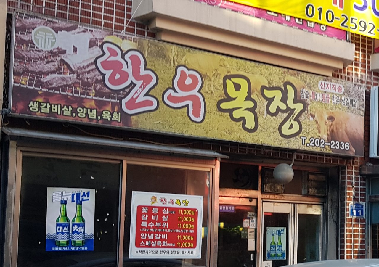 한우목장 사진