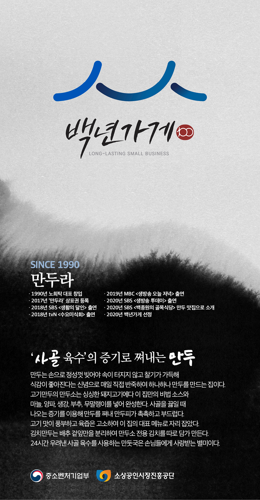 만두라 사진 1
