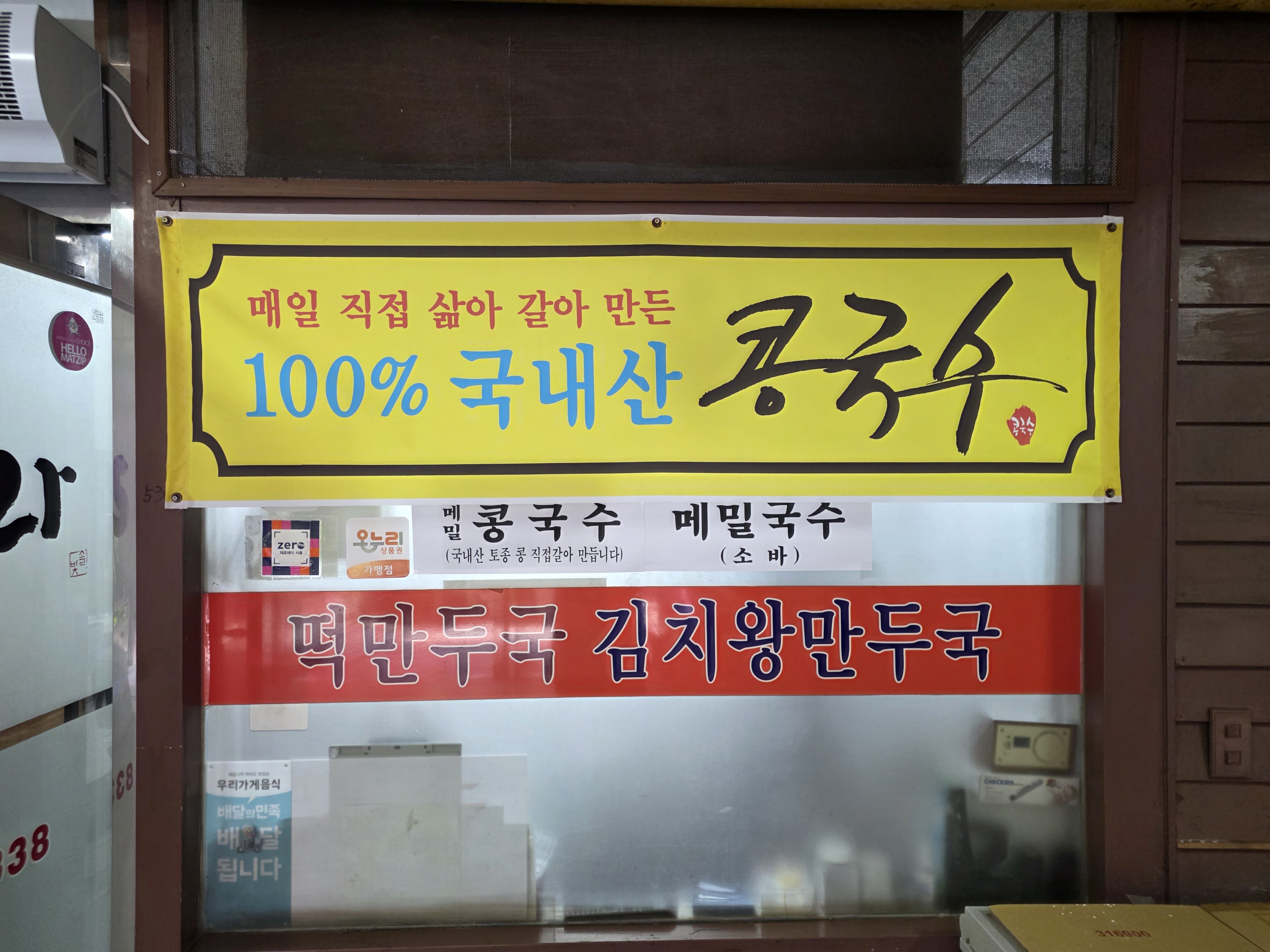 만두라 사진 3