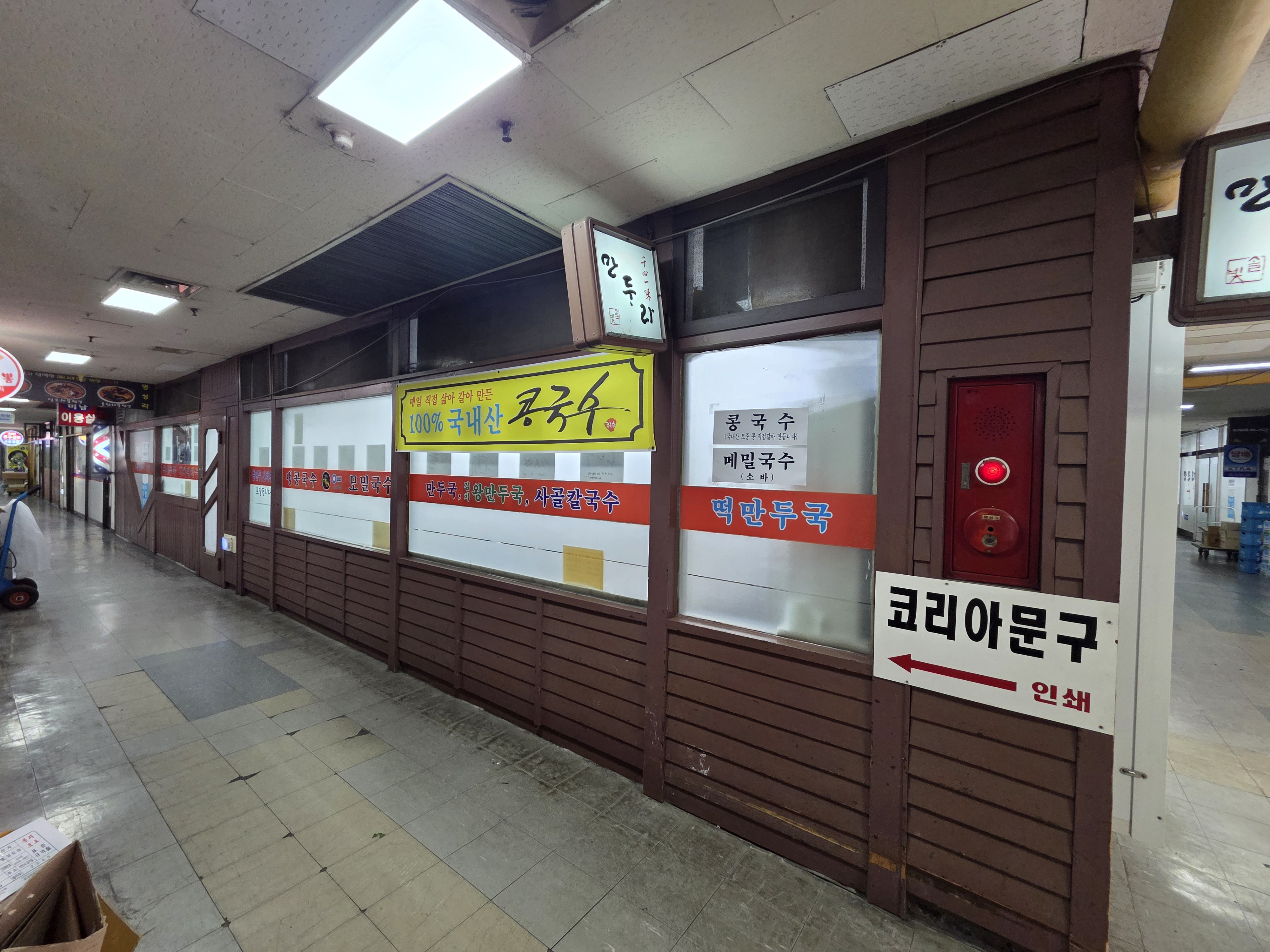 만두라 사진 4