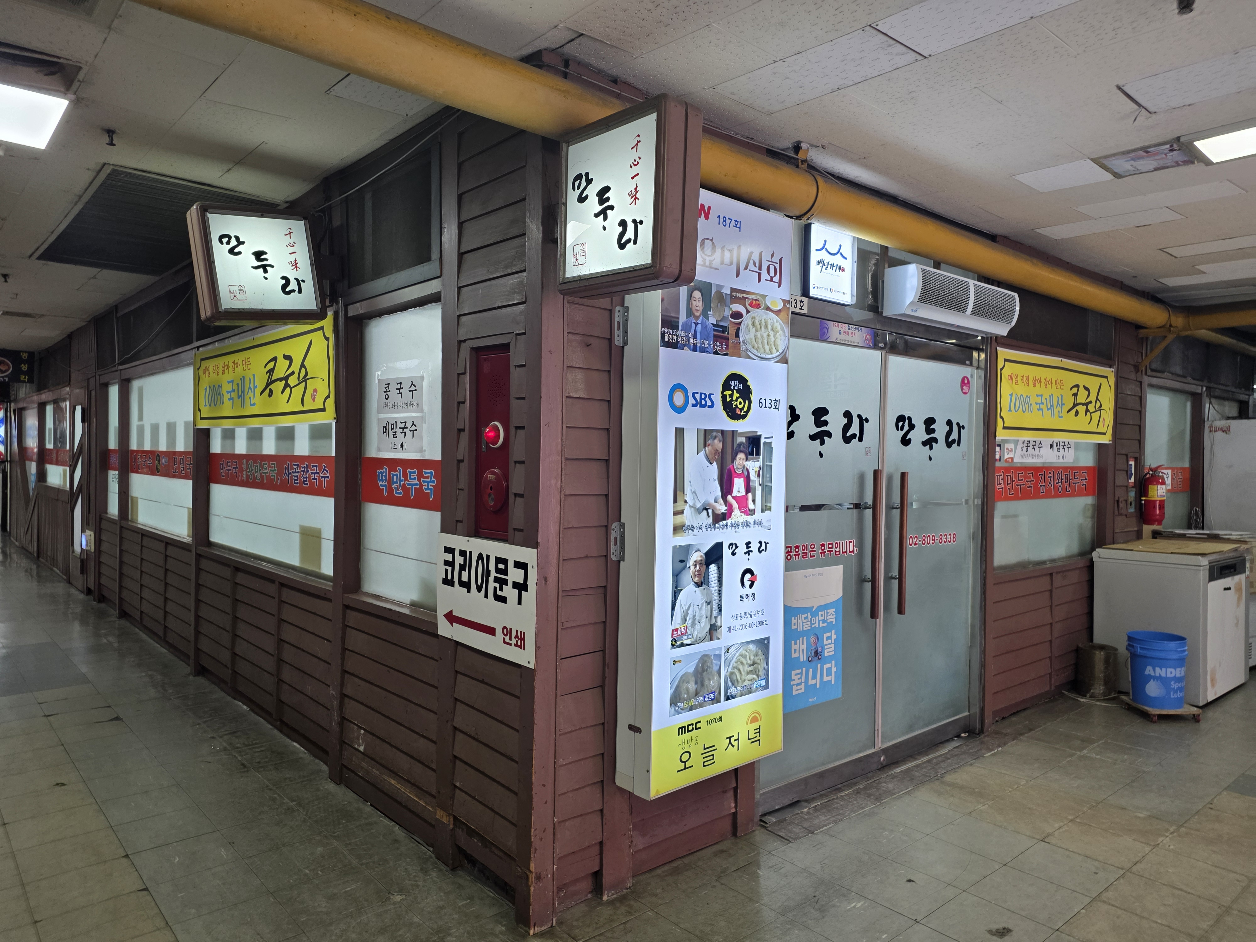 만두라 사진 5