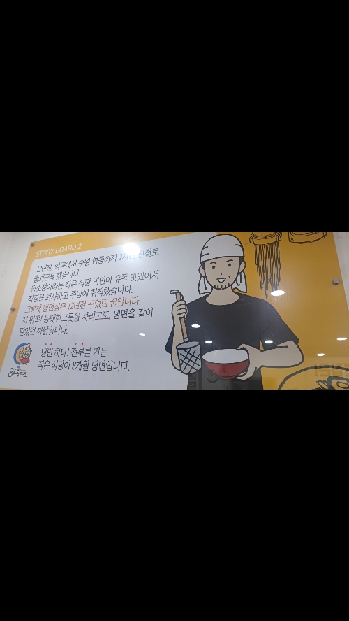 8개월냉면 사진 2