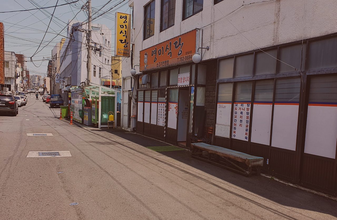 영미식당 사진