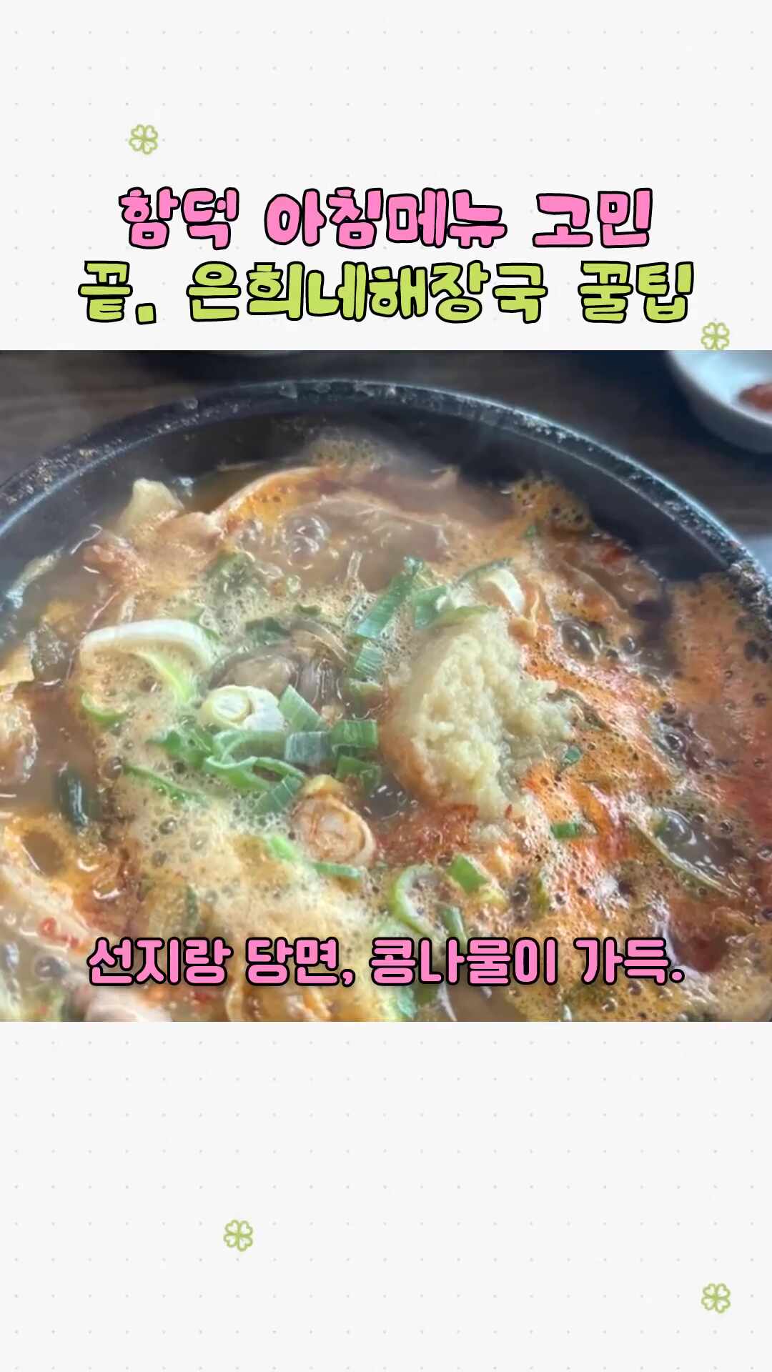 은희네해장국 사진 2
