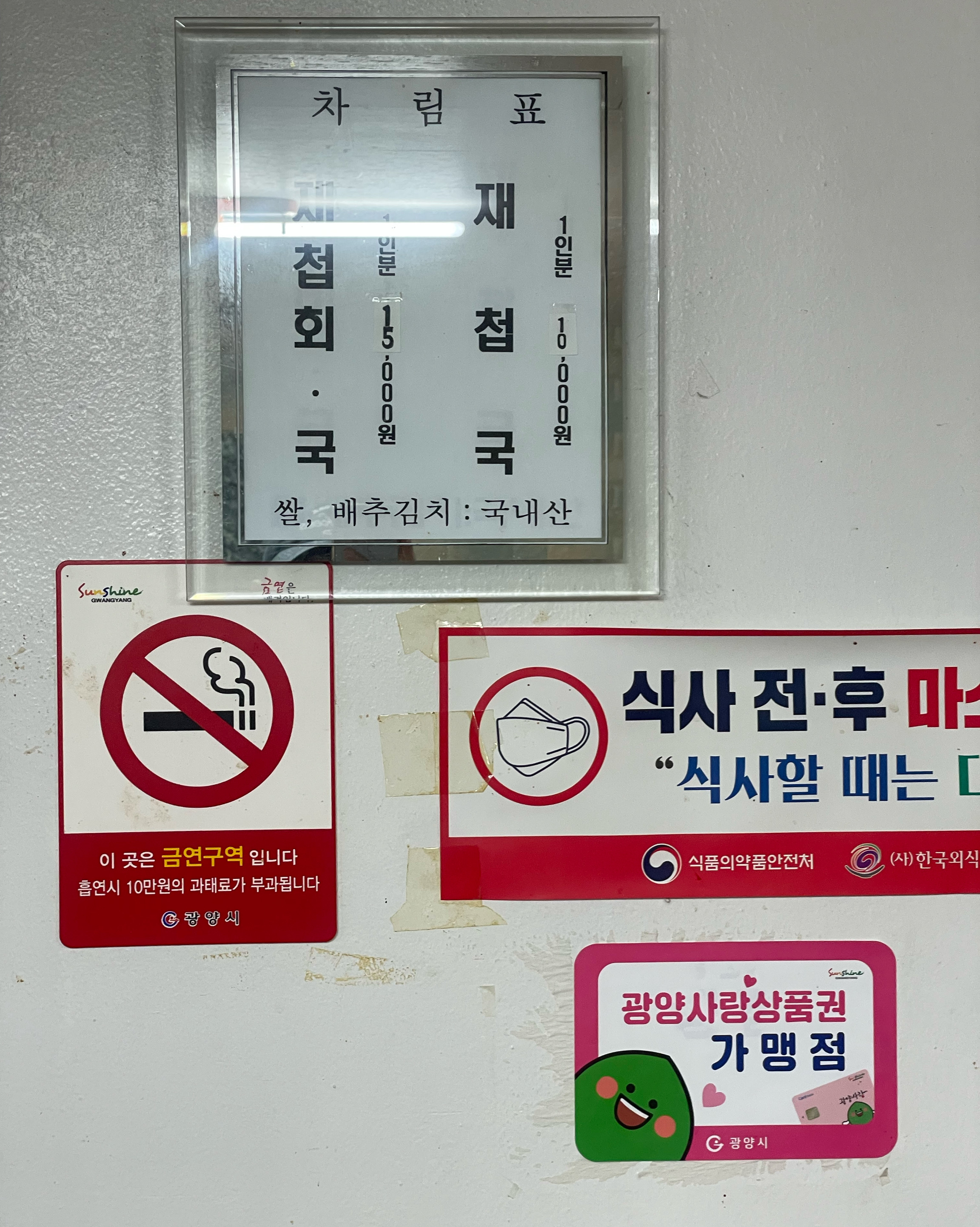 복재식당 사진 4