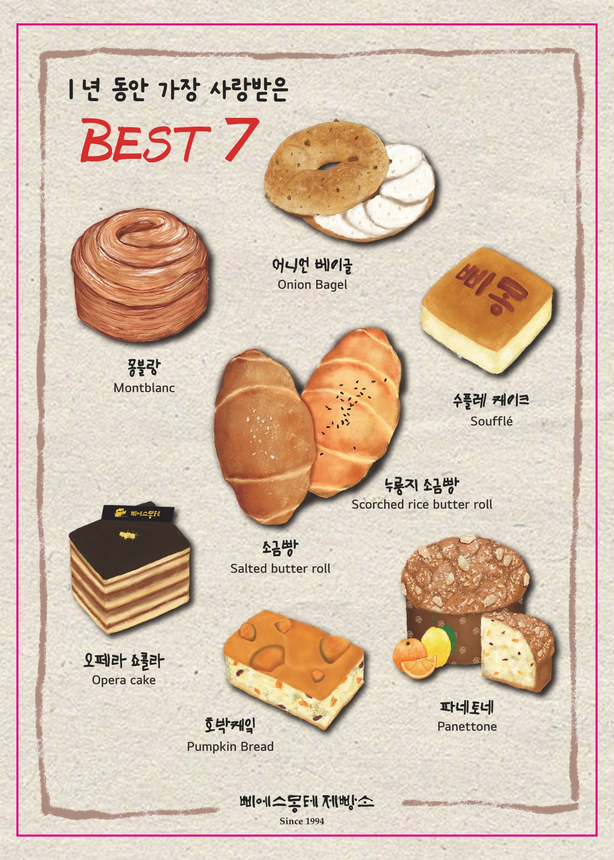 삐에스몽테 제빵소 사진 3