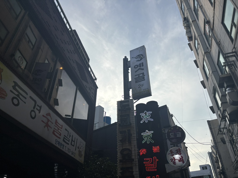 옛골 사진 5