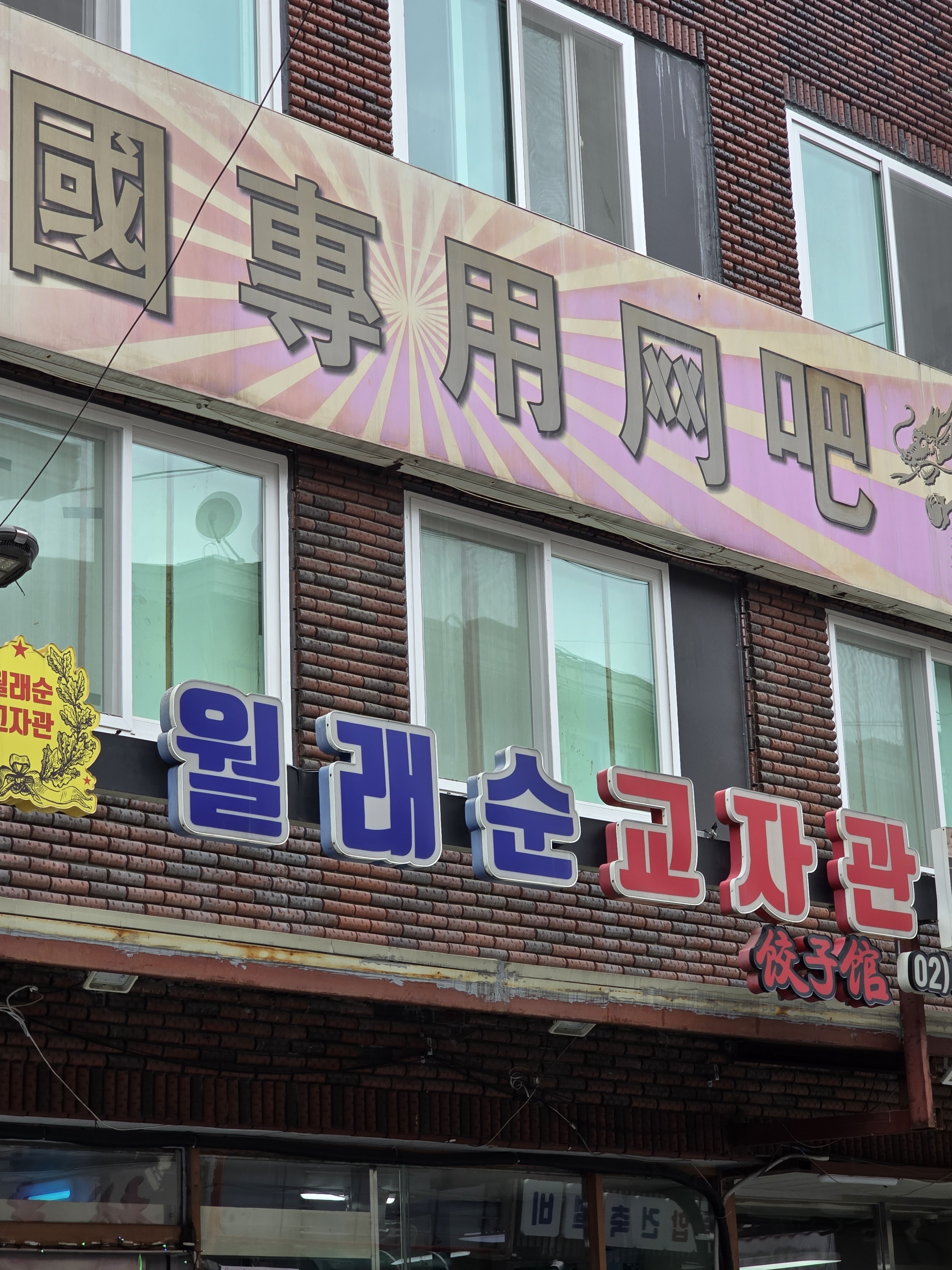 월래순교자관 사진 4