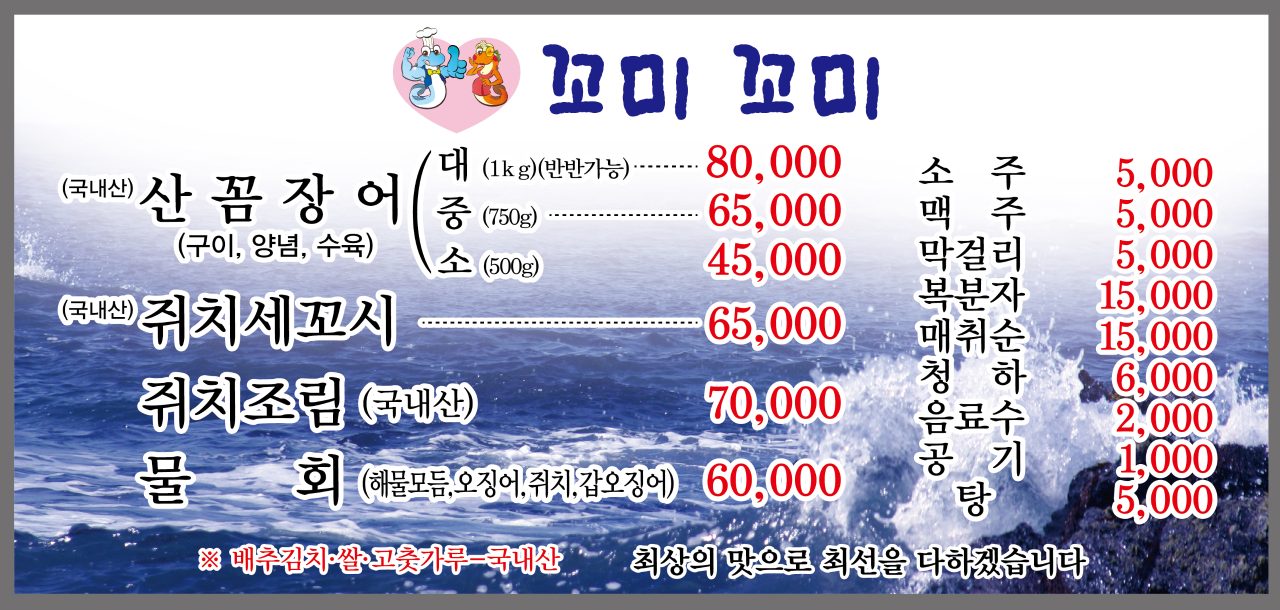 꼬미꼬미 사진