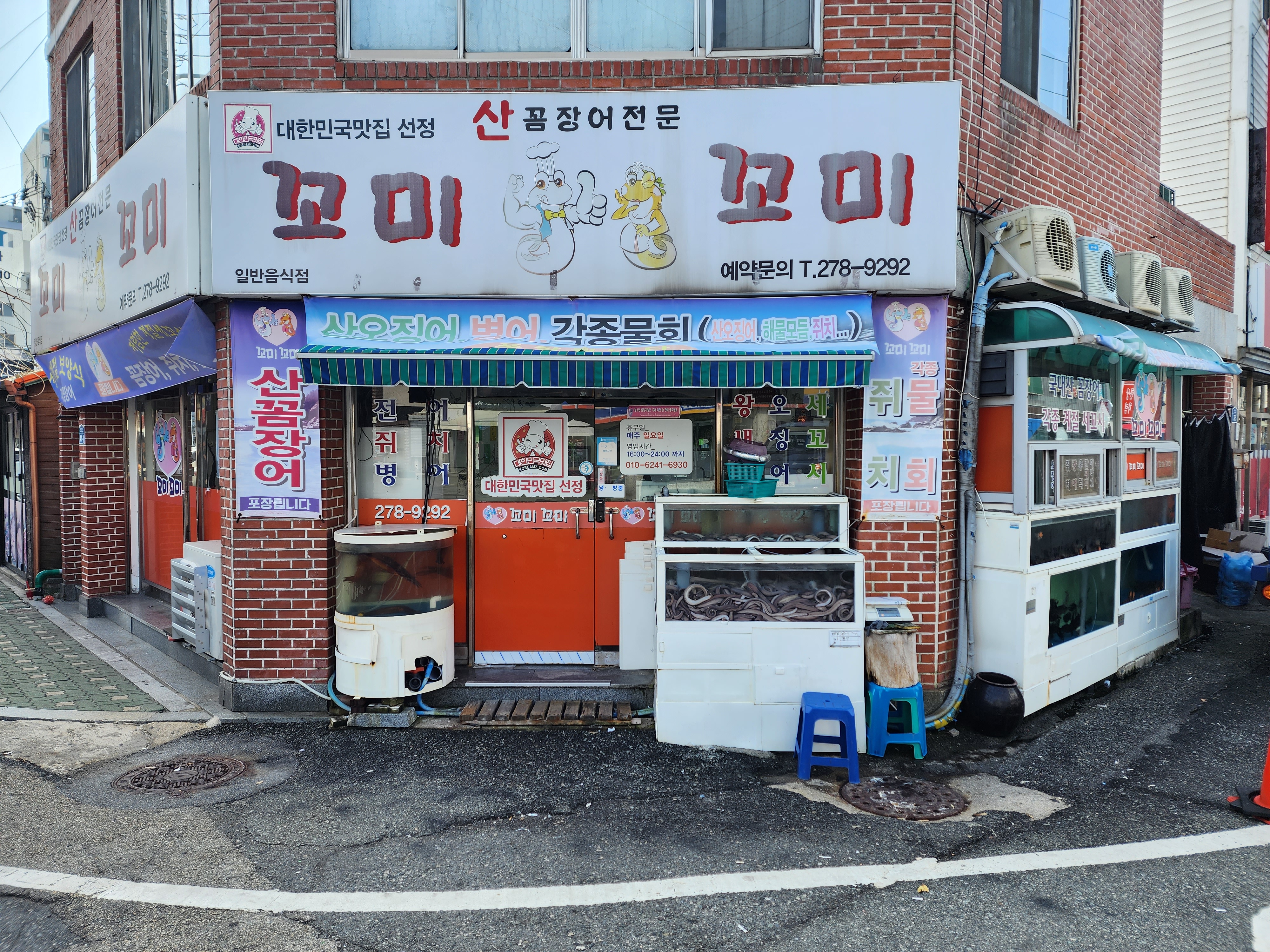 꼬미꼬미 사진 2