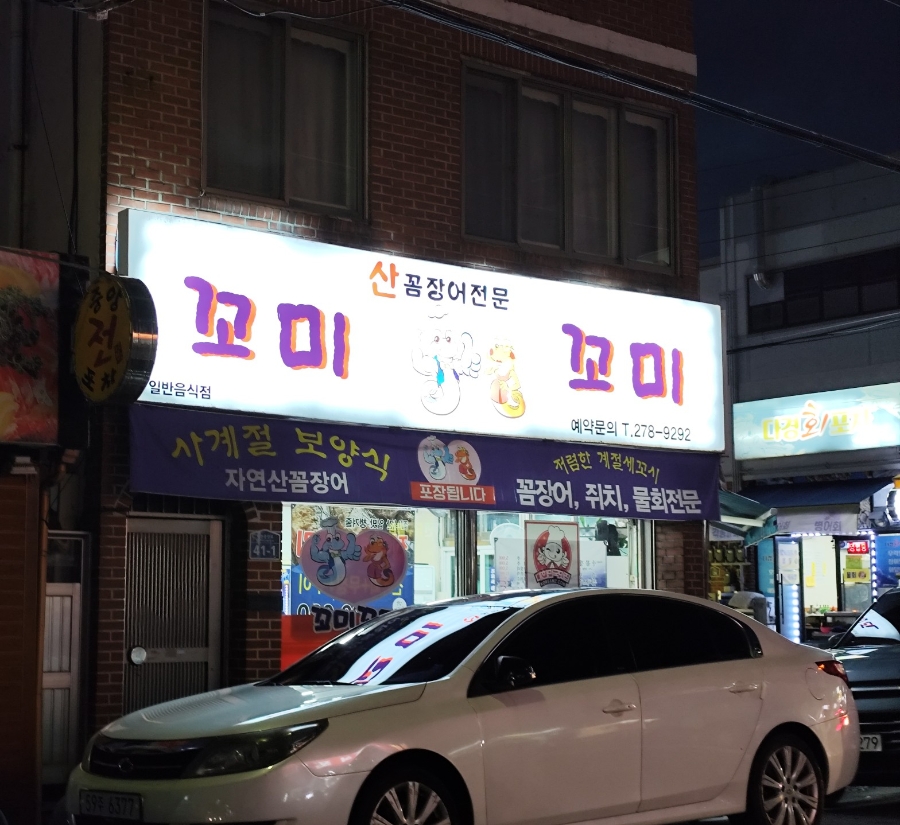 꼬미꼬미 사진 5