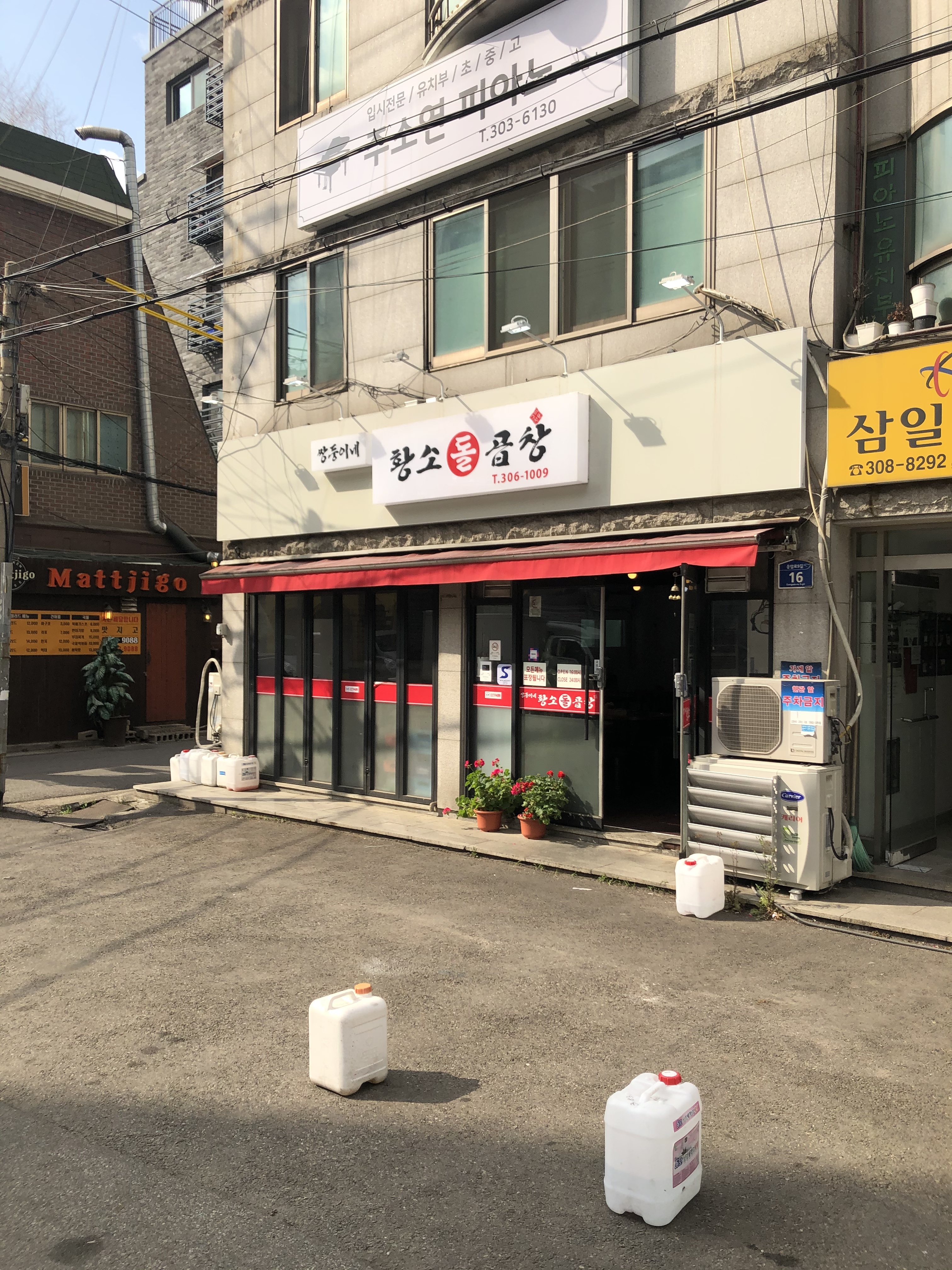 쌍둥이네황소돌곱창 사진 1