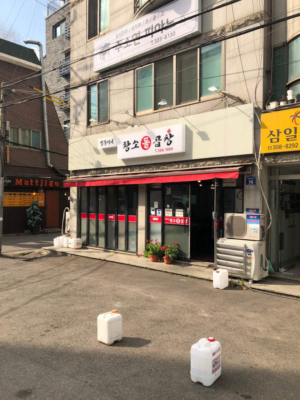 쌍둥이네황소돌곱창 사진