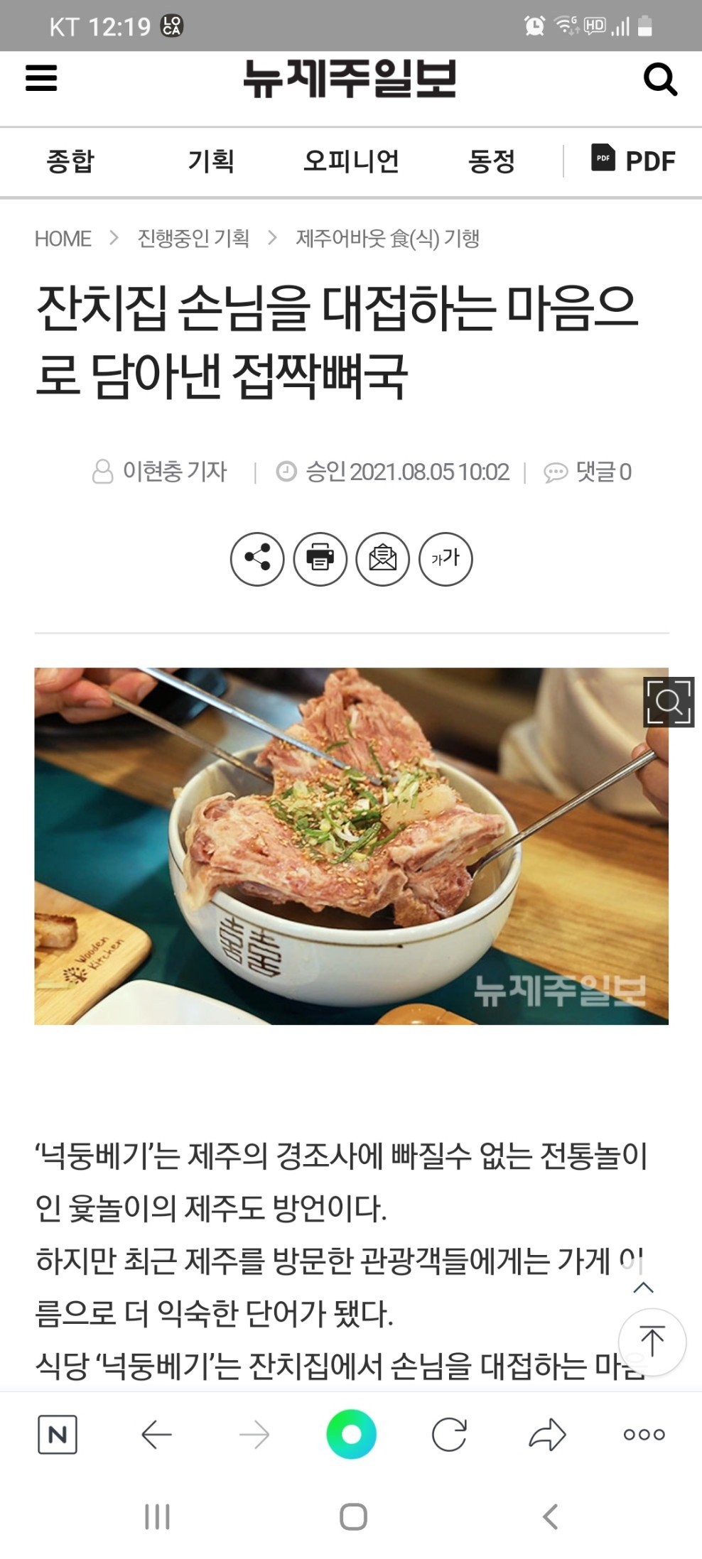 넉둥베기 사진 5