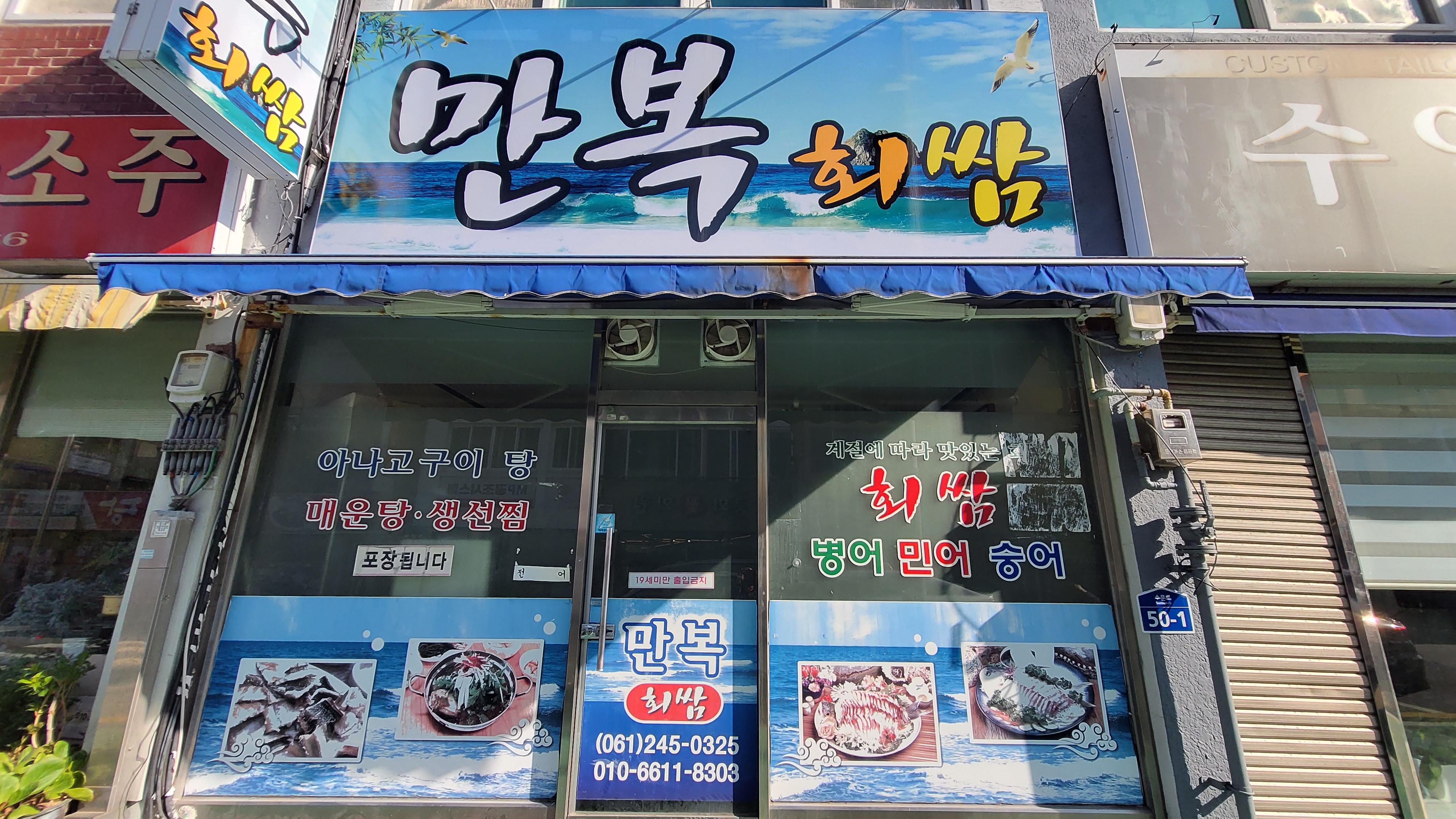 만복회쌈 사진