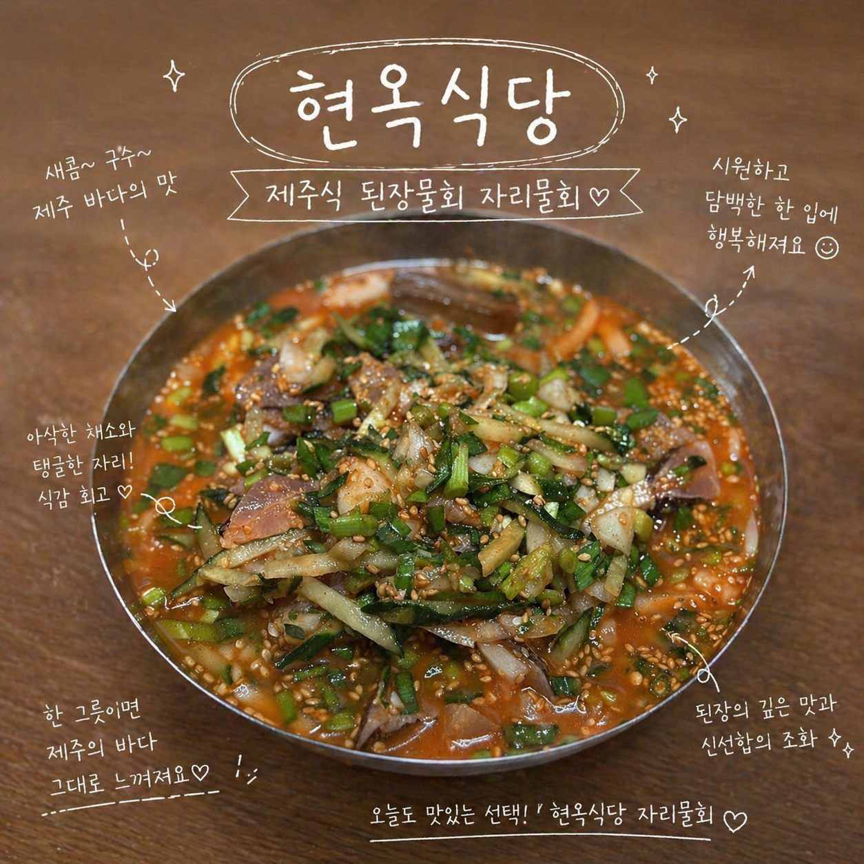 현옥식당 사진 4