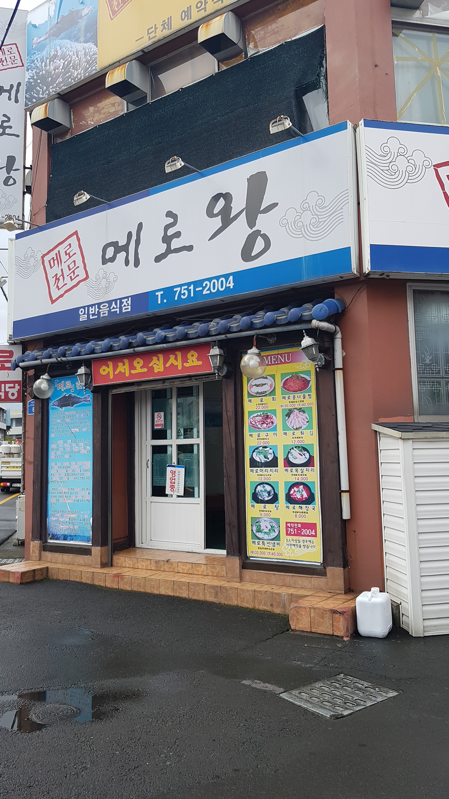 메로왕 사진 1