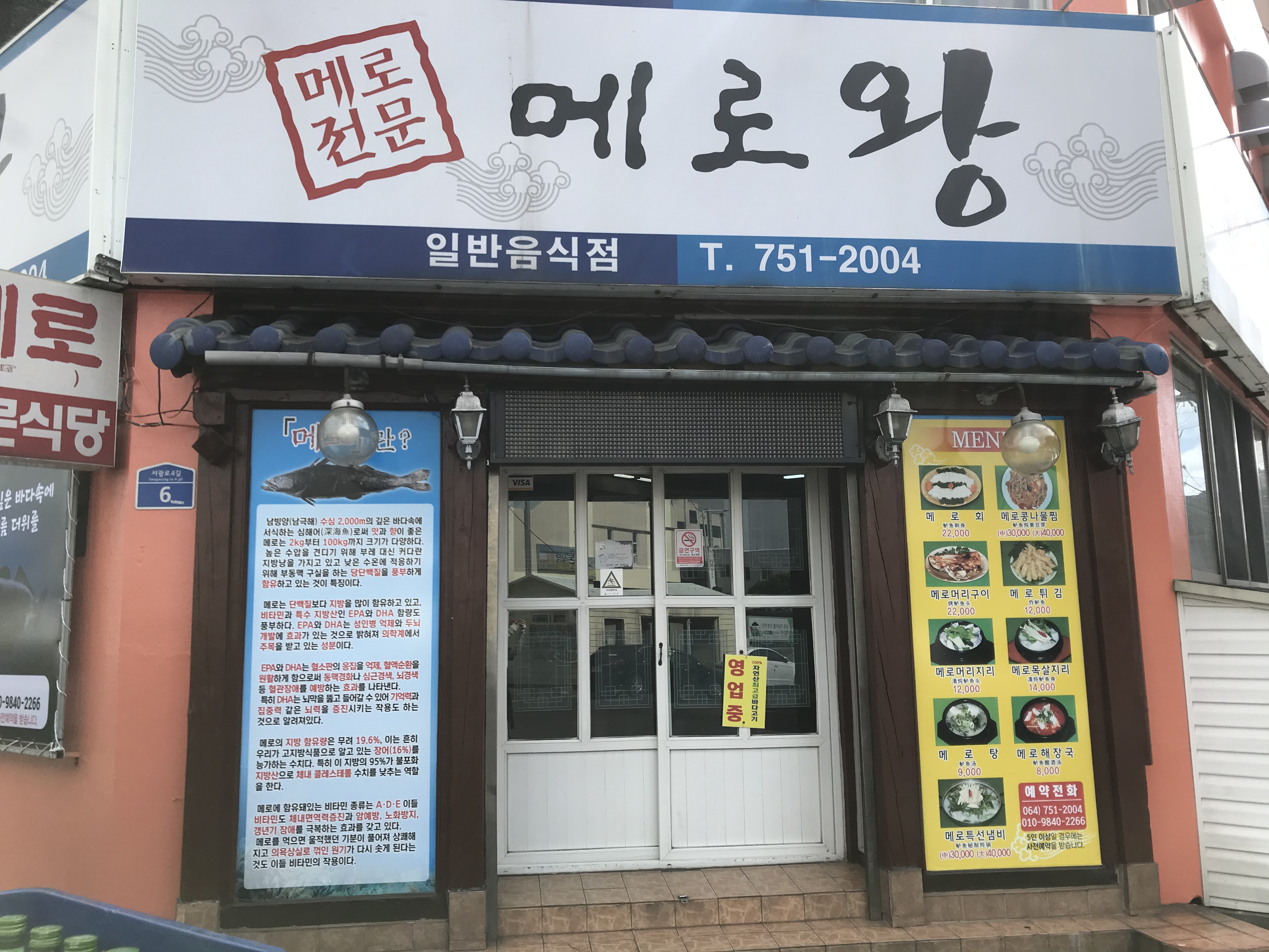 메로왕 사진 3