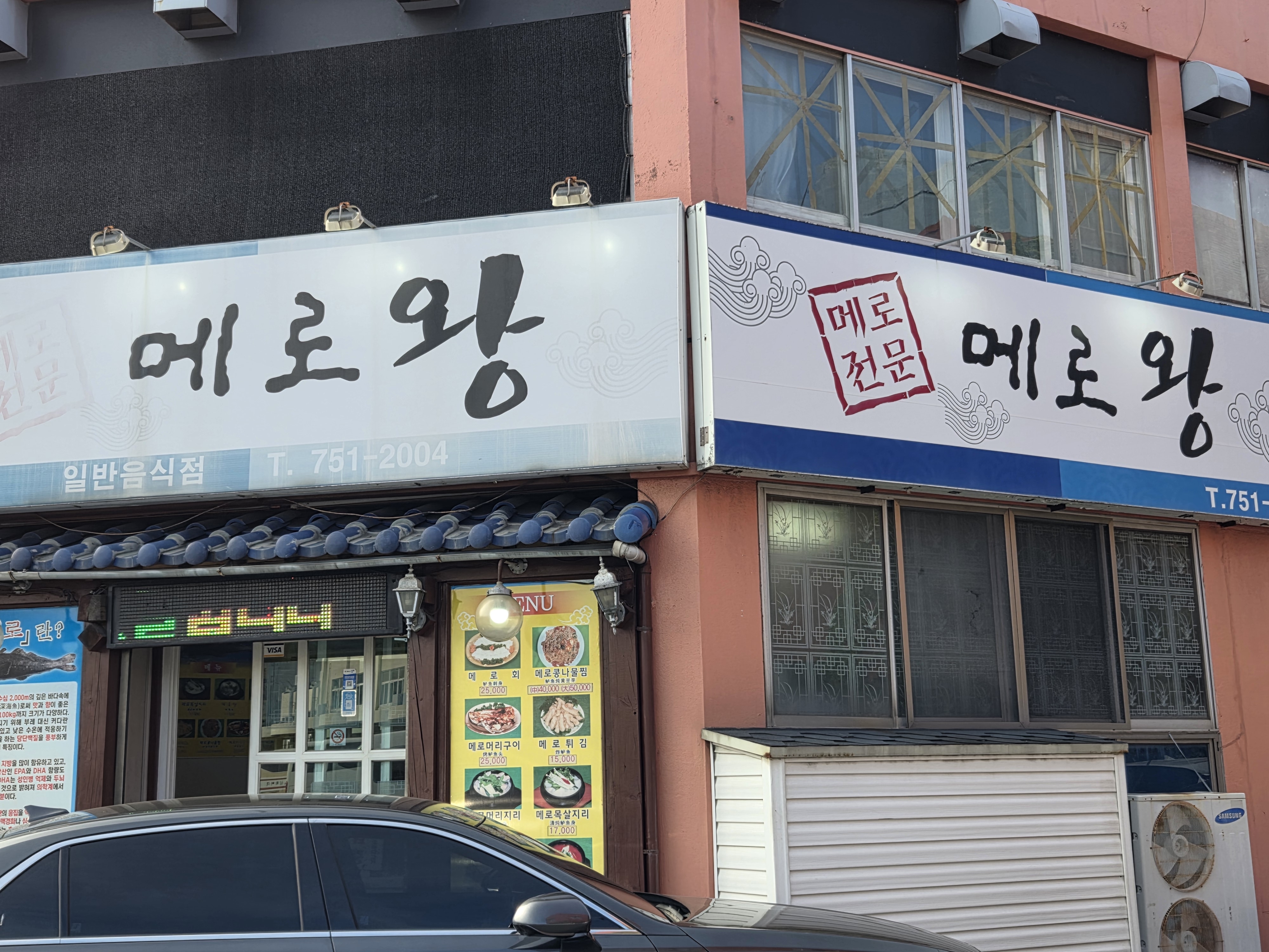 메로왕 사진 5