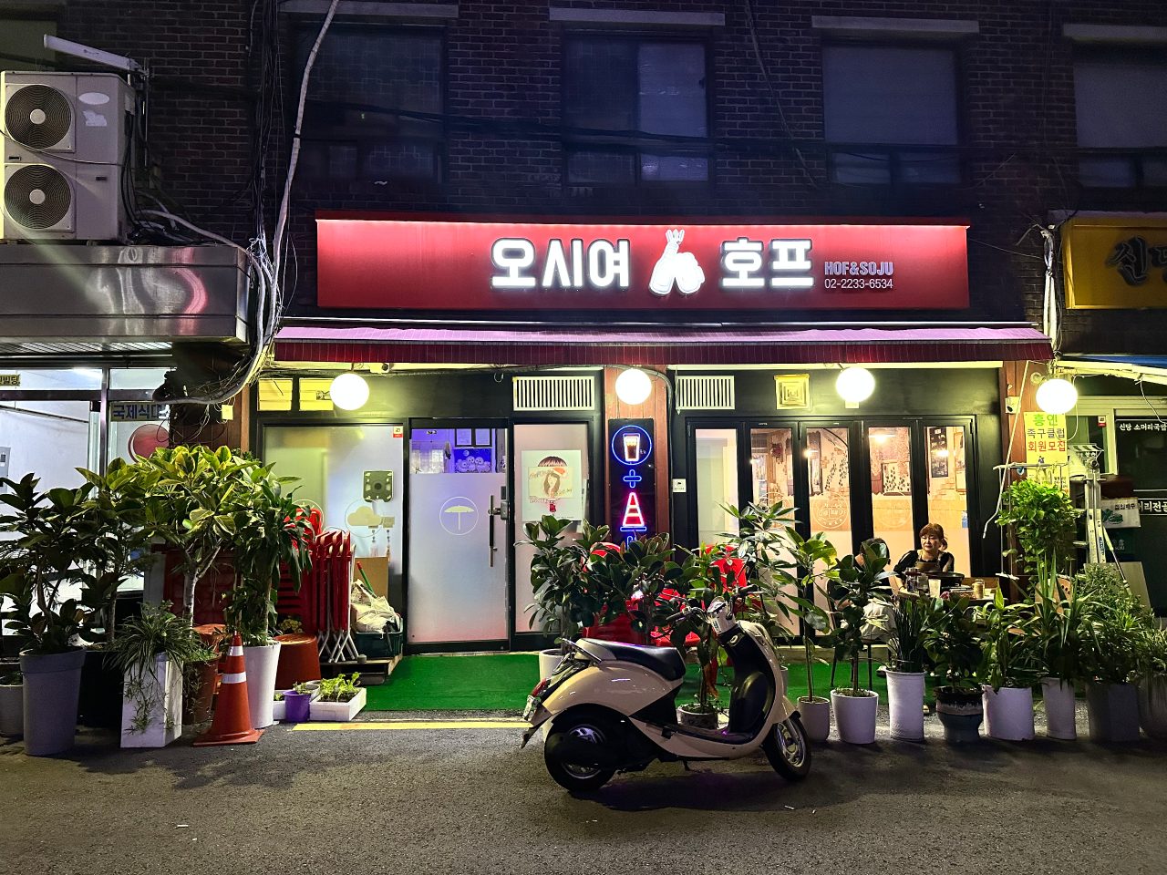 오시여호프 사진