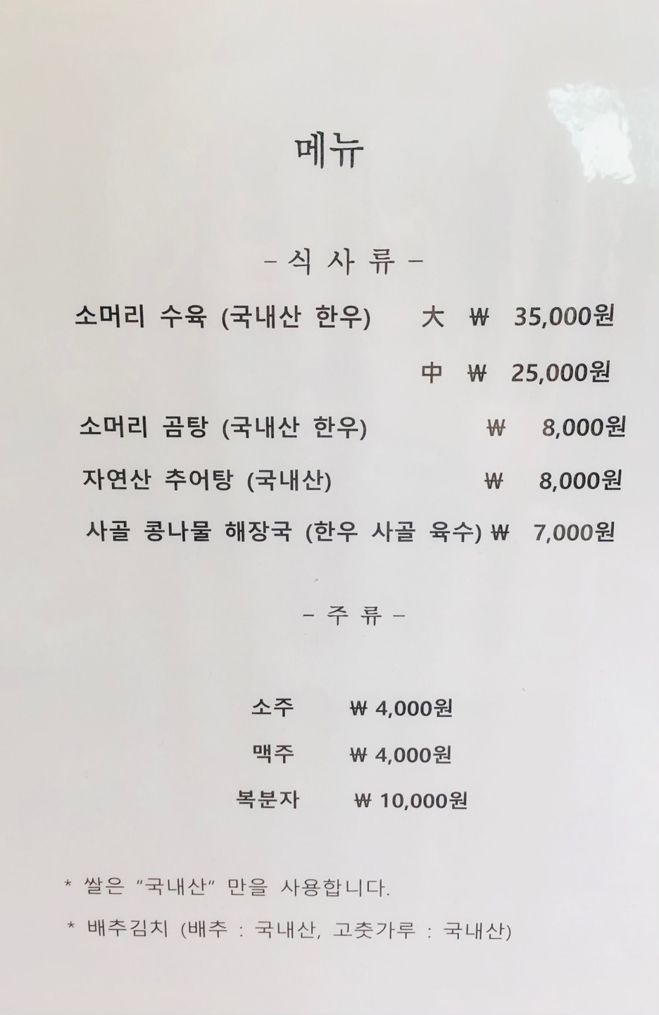 예촌 사진 4