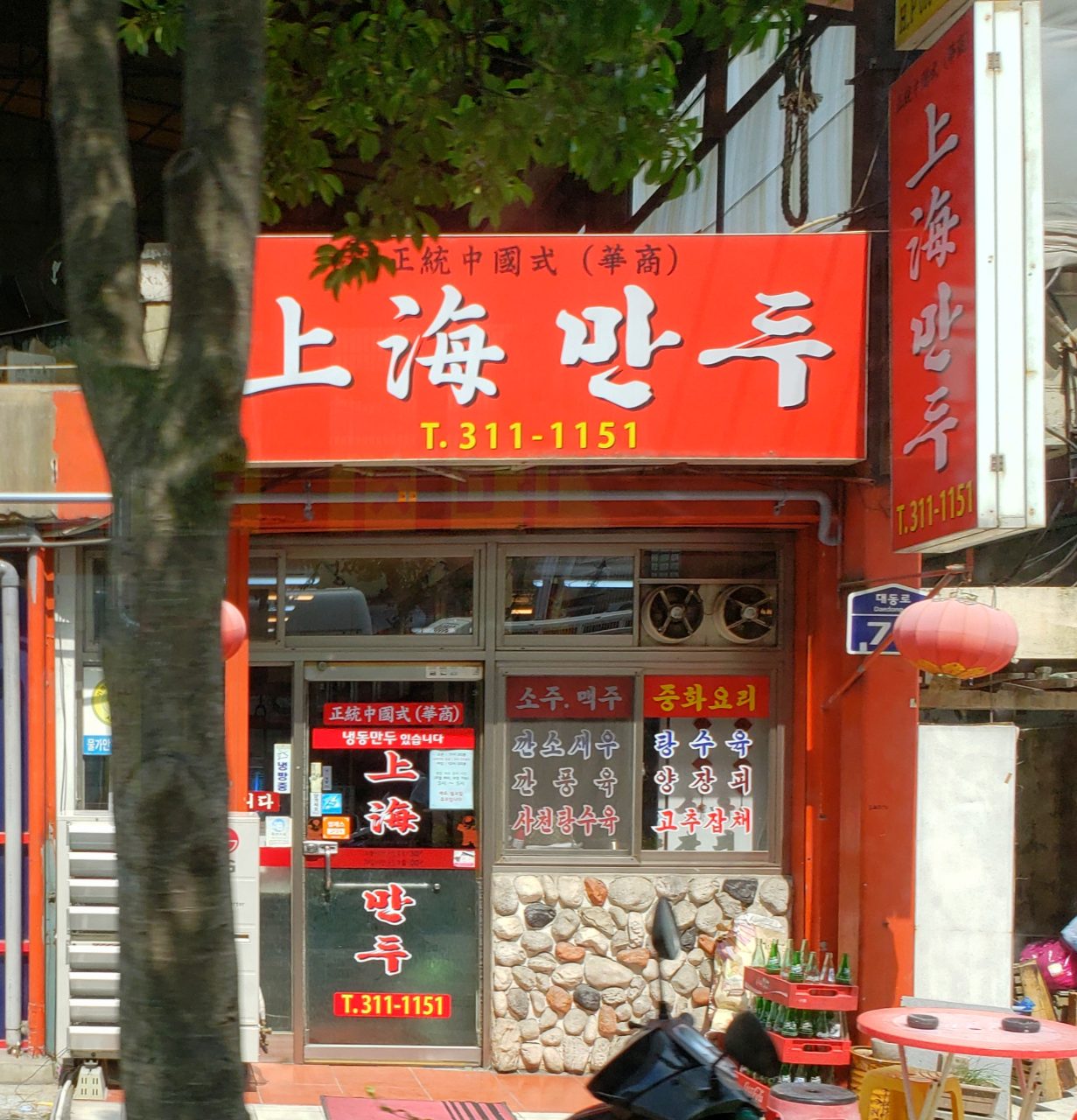 상해만두 사진