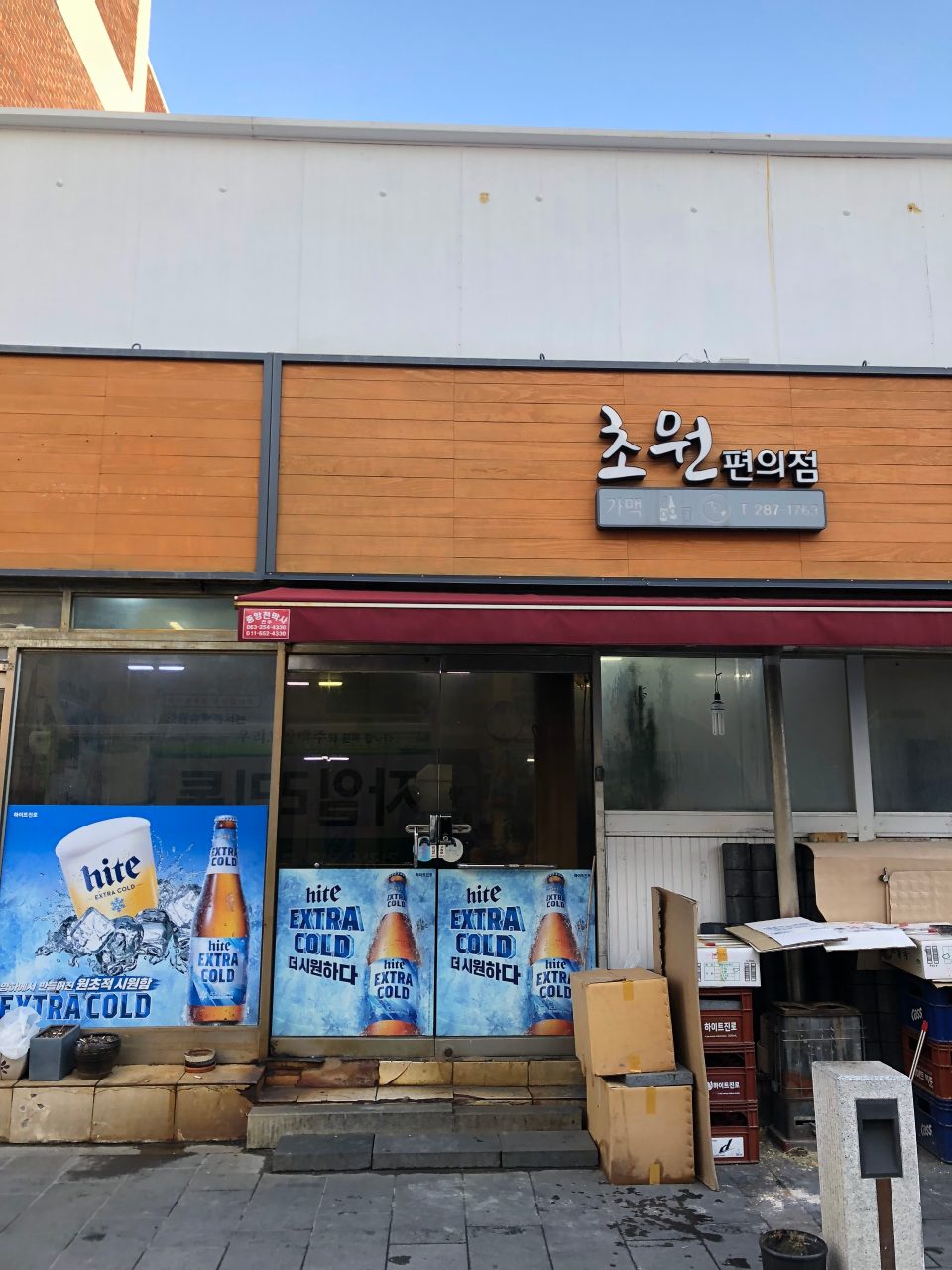 초원편의점 사진