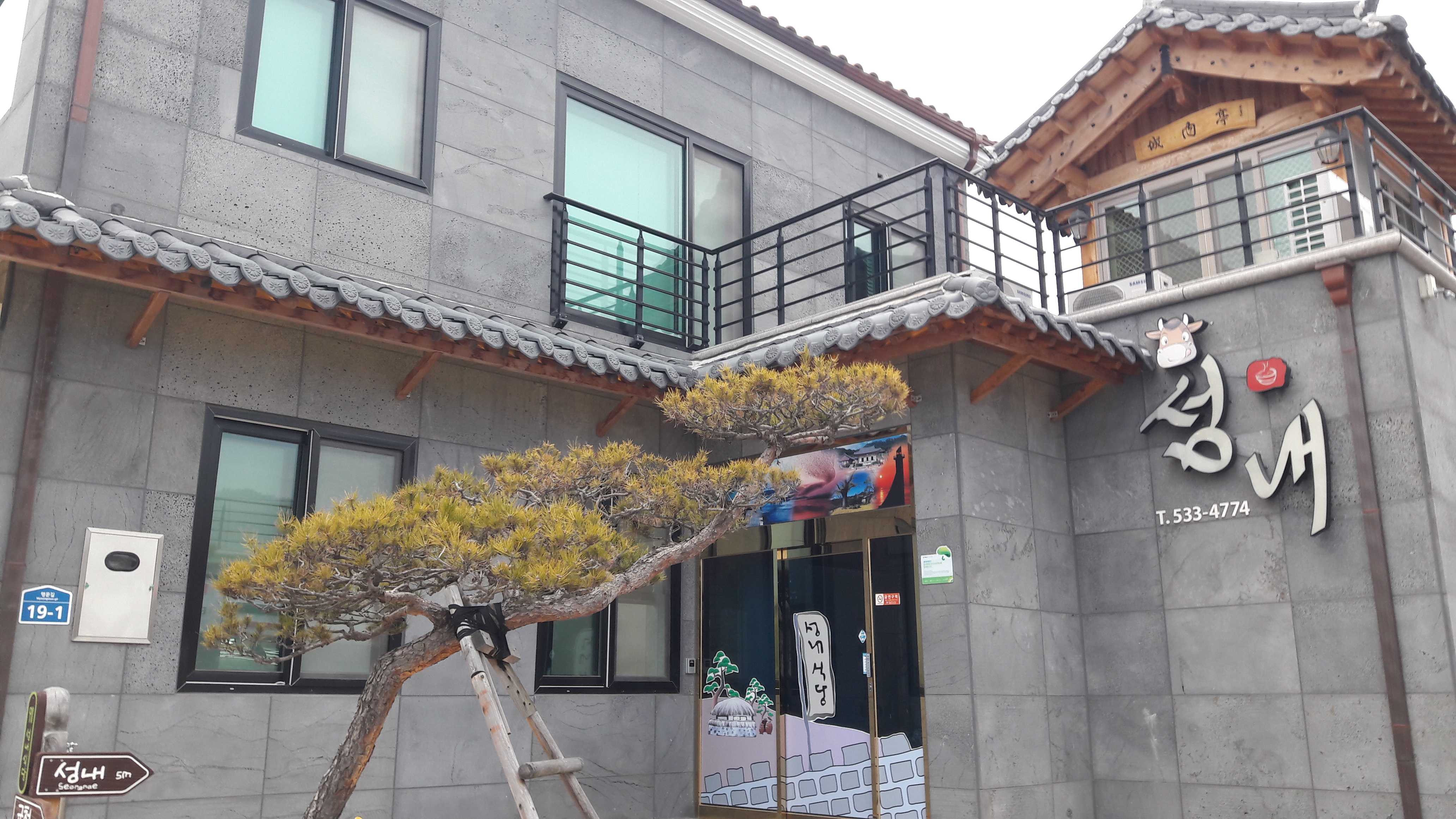 성내식당 사진