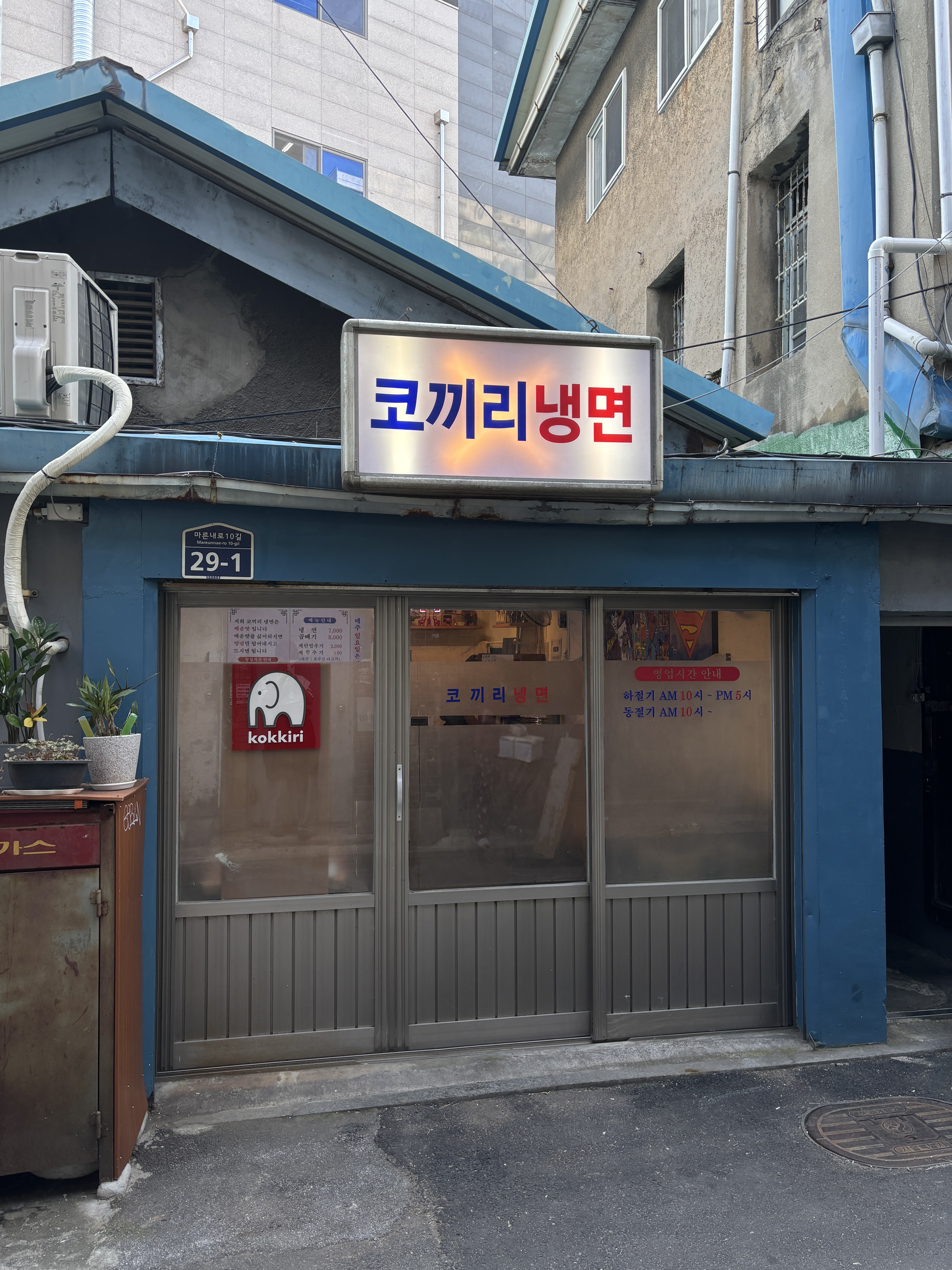 코끼리냉면 사진 1