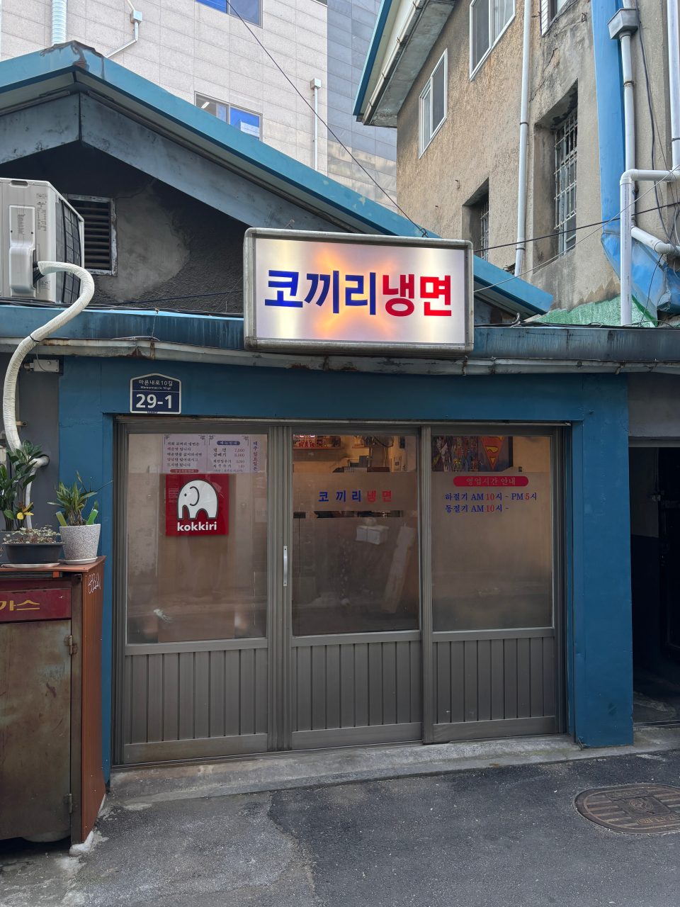 코끼리냉면 사진