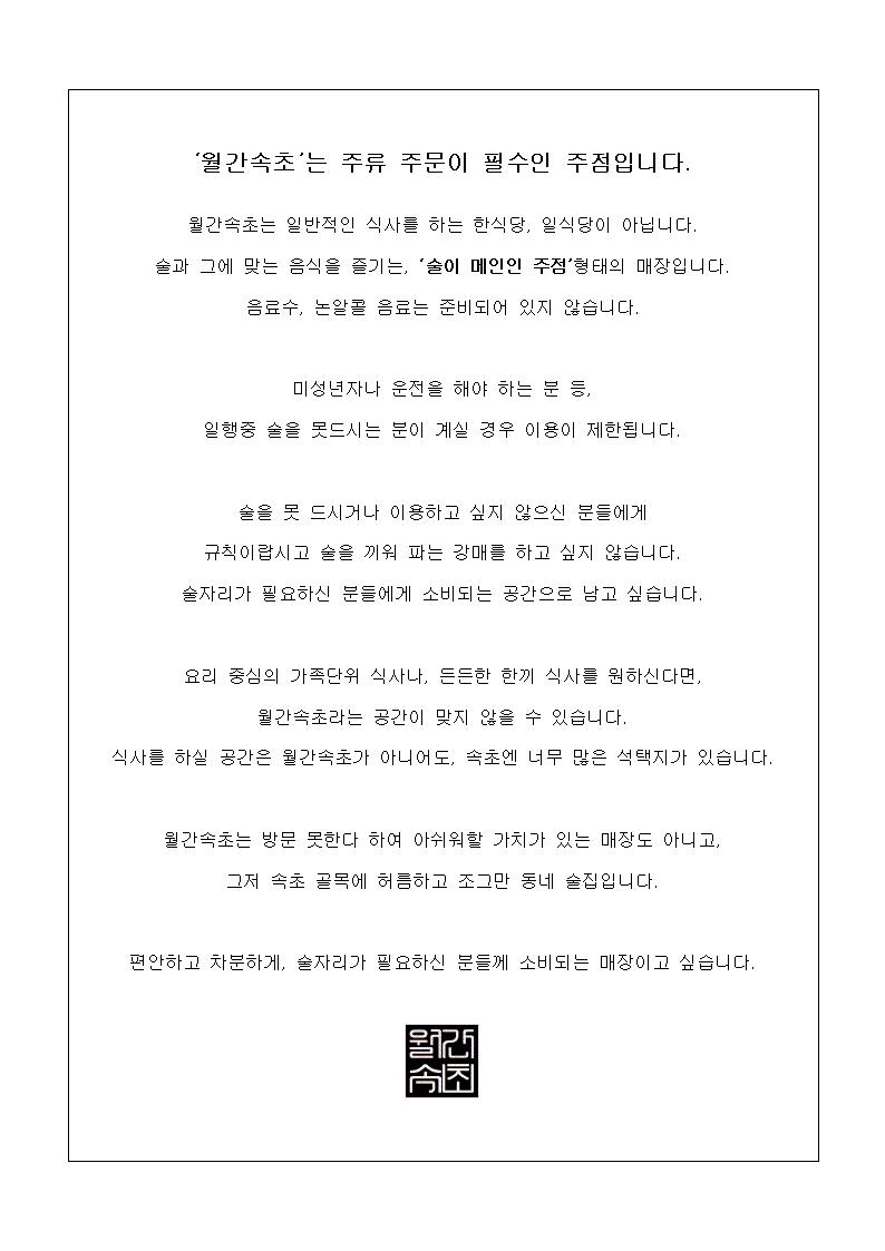월간속초 사진 3
