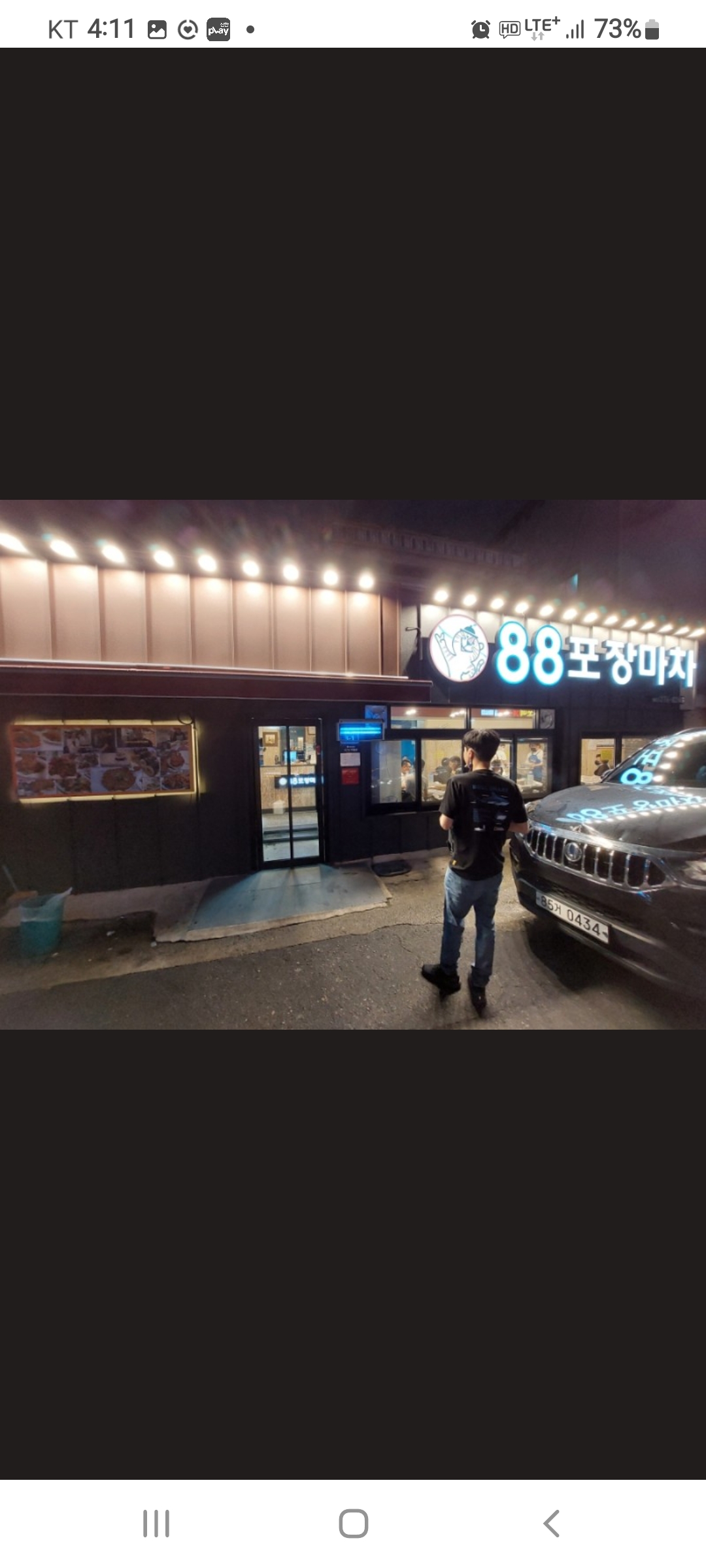 88포장마차 사진 1