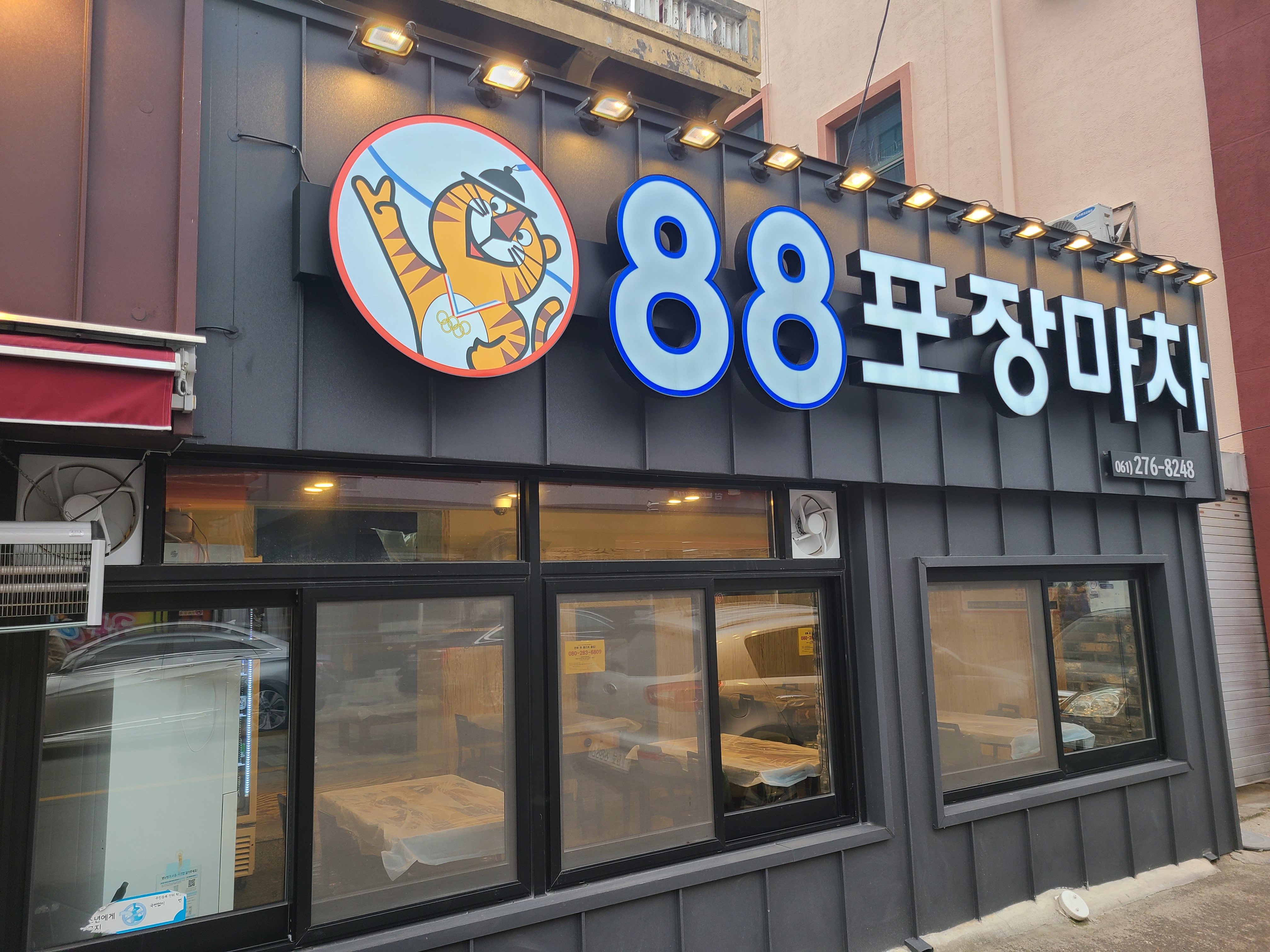 88포장마차 사진 2