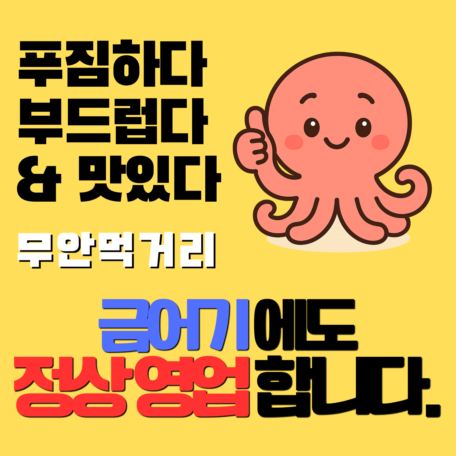 무안먹거리 사진 1