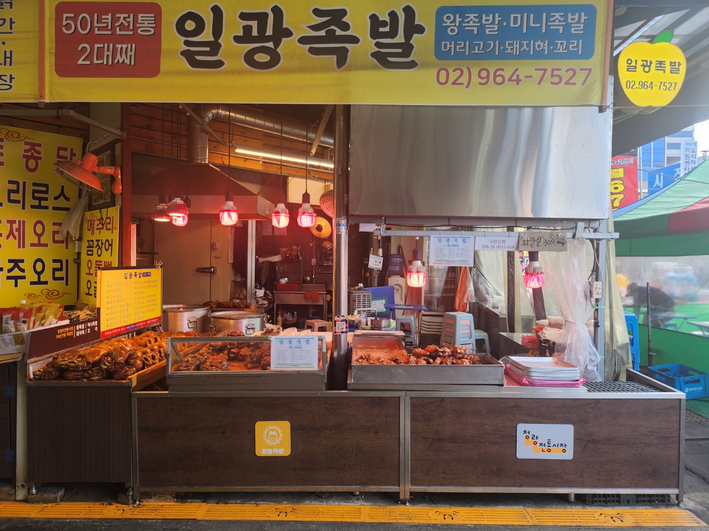 일광족발 사진 3