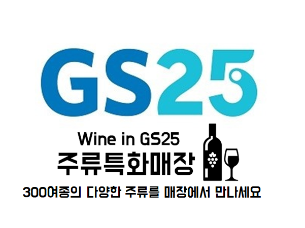 GS25 여수오동도점 사진 3