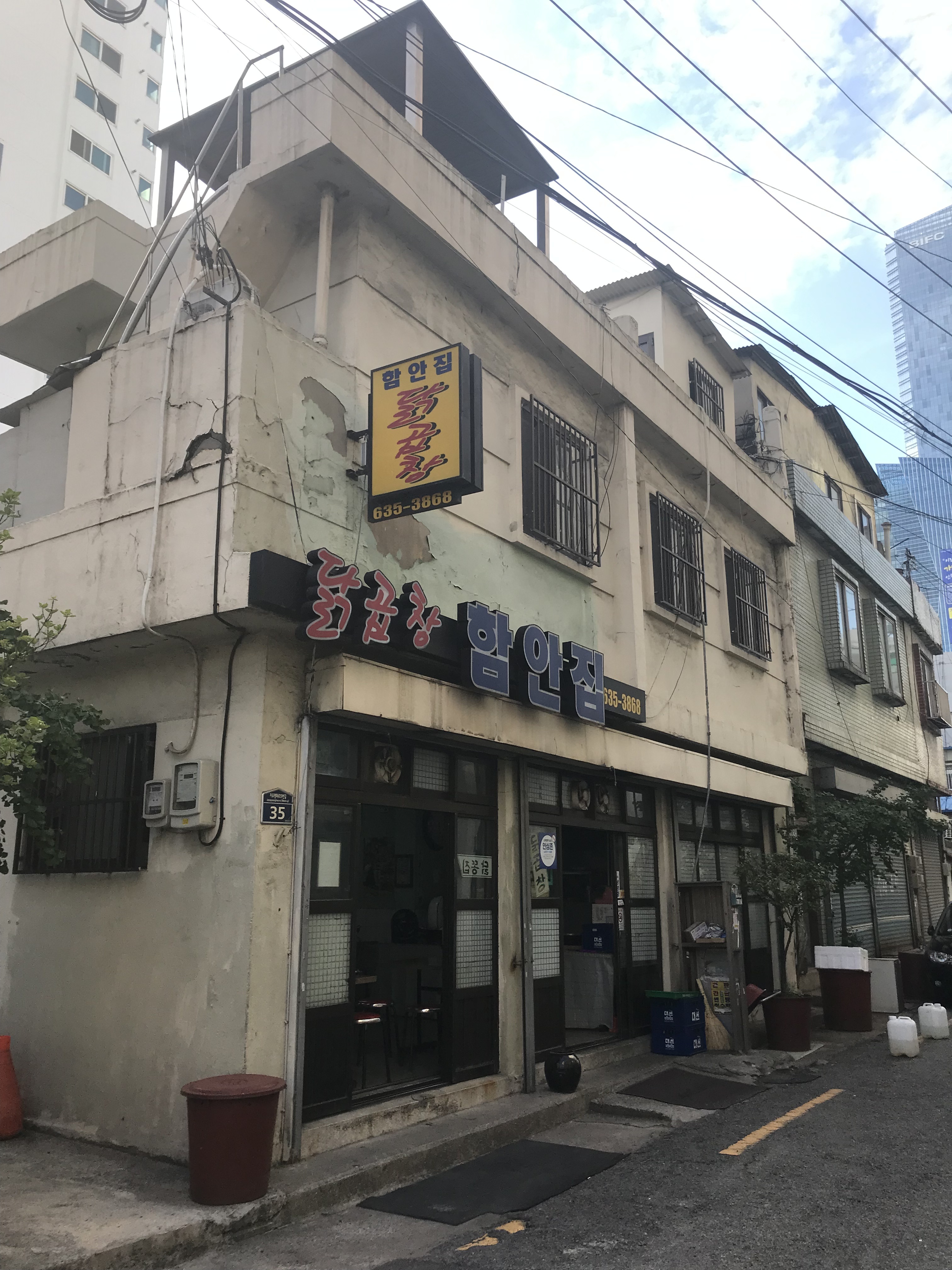 함안집 사진 1